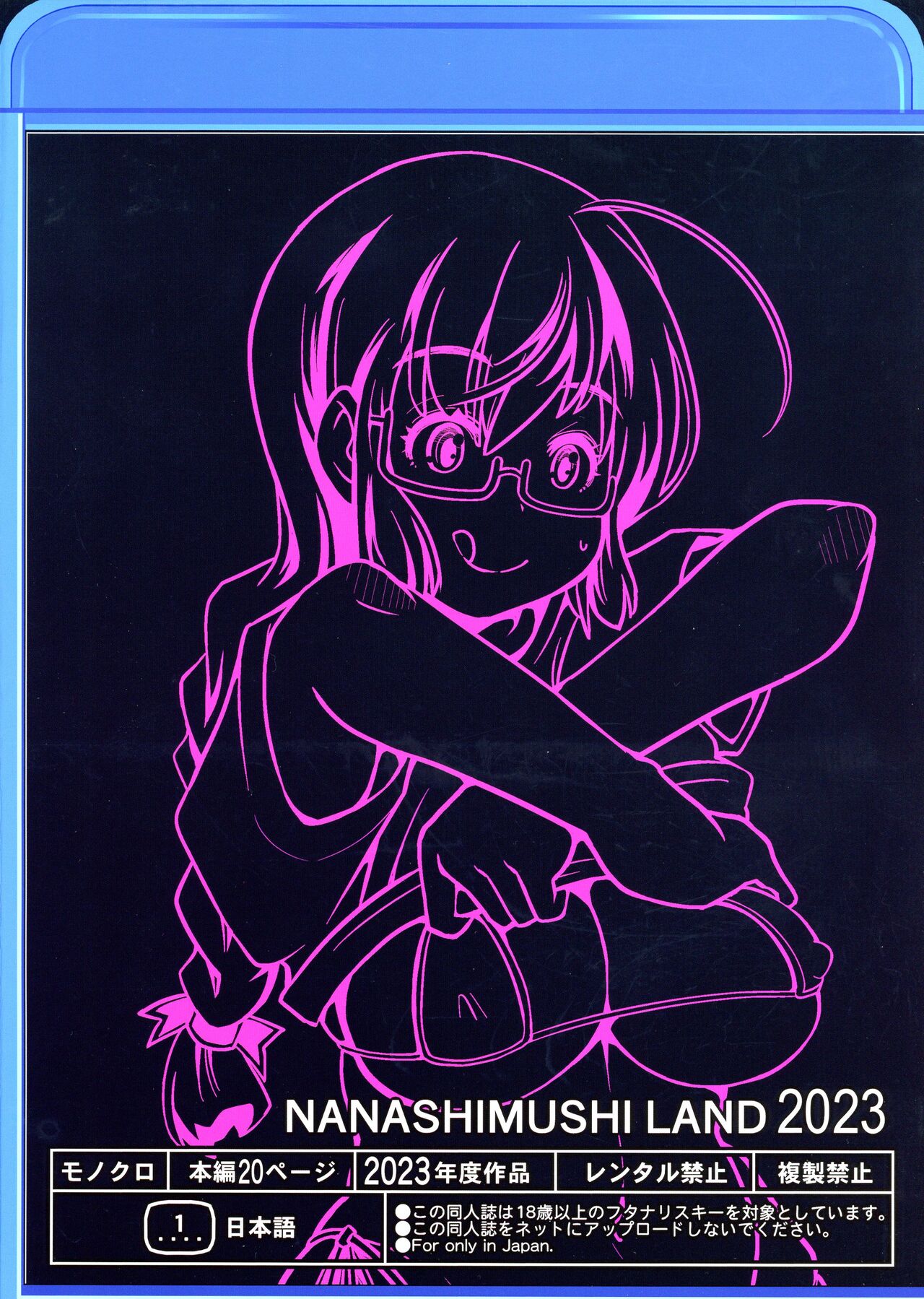 Roshutsu-kei Iinchou page 2 full