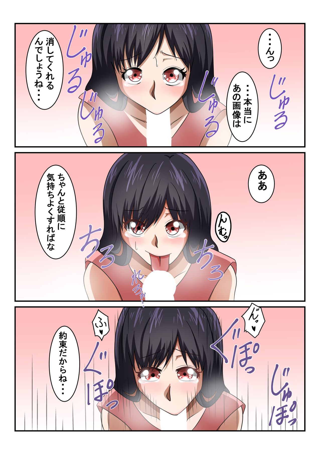 Shinyuu no Kanojo wa Mukashi Choukyoushita Ore no Moto Kano Datta Ken page 10 full