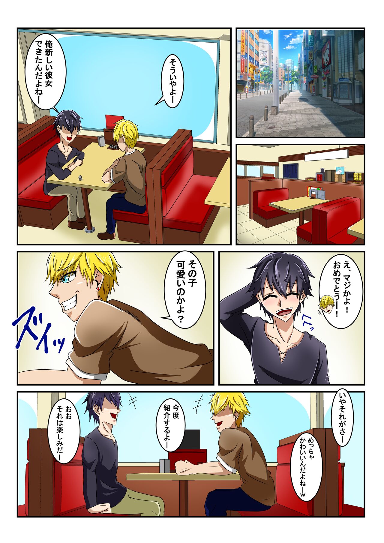 Shinyuu no Kanojo wa Mukashi Choukyoushita Ore no Moto Kano Datta Ken page 2 full