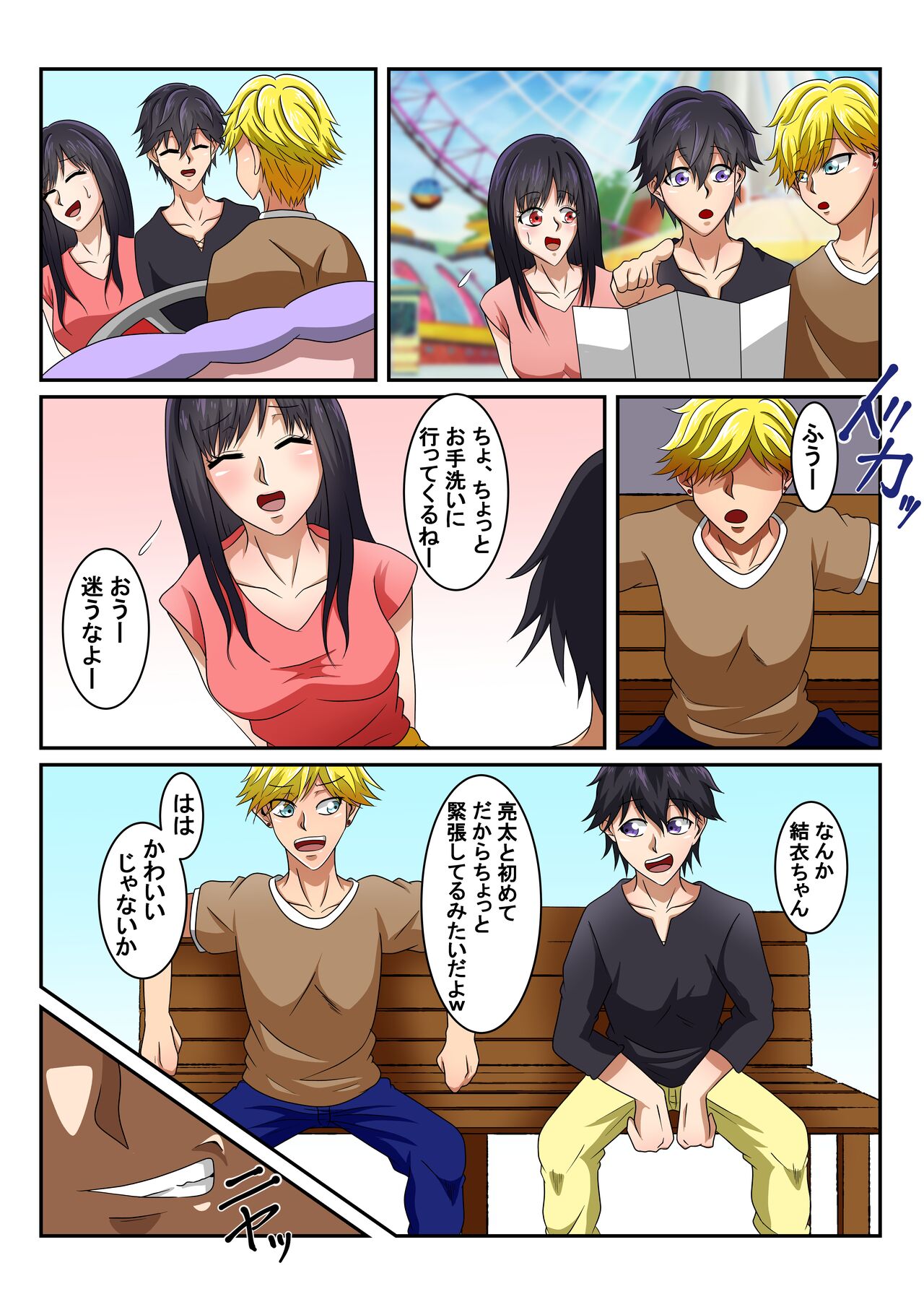 Shinyuu no Kanojo wa Mukashi Choukyoushita Ore no Moto Kano Datta Ken page 6 full