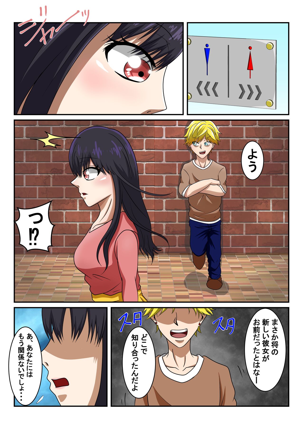 Shinyuu no Kanojo wa Mukashi Choukyoushita Ore no Moto Kano Datta Ken page 7 full