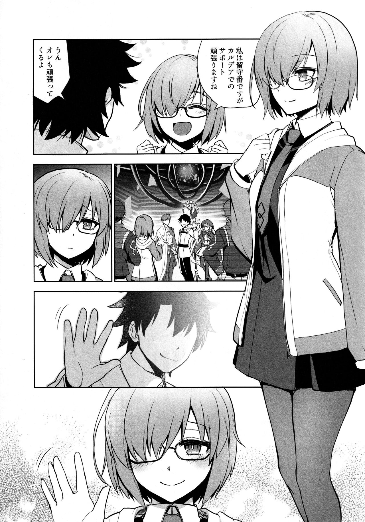 Senpai ga Rayshift Chuu Dake Kankei o Sematte Kuru Seiyoku Ousei na Chaldea Shokuin Oji-san to Mash page 4 full