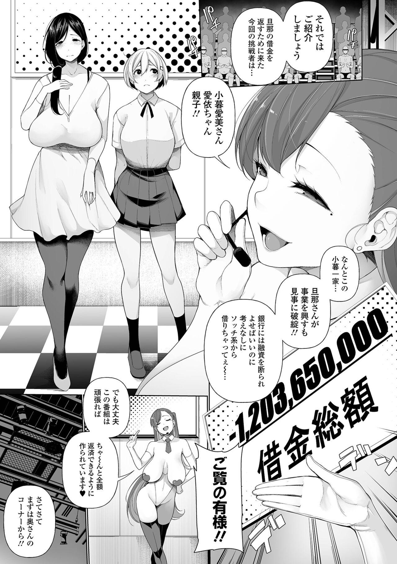 COMIC Mate Legend Vol. 52 2023-08 page 7 full