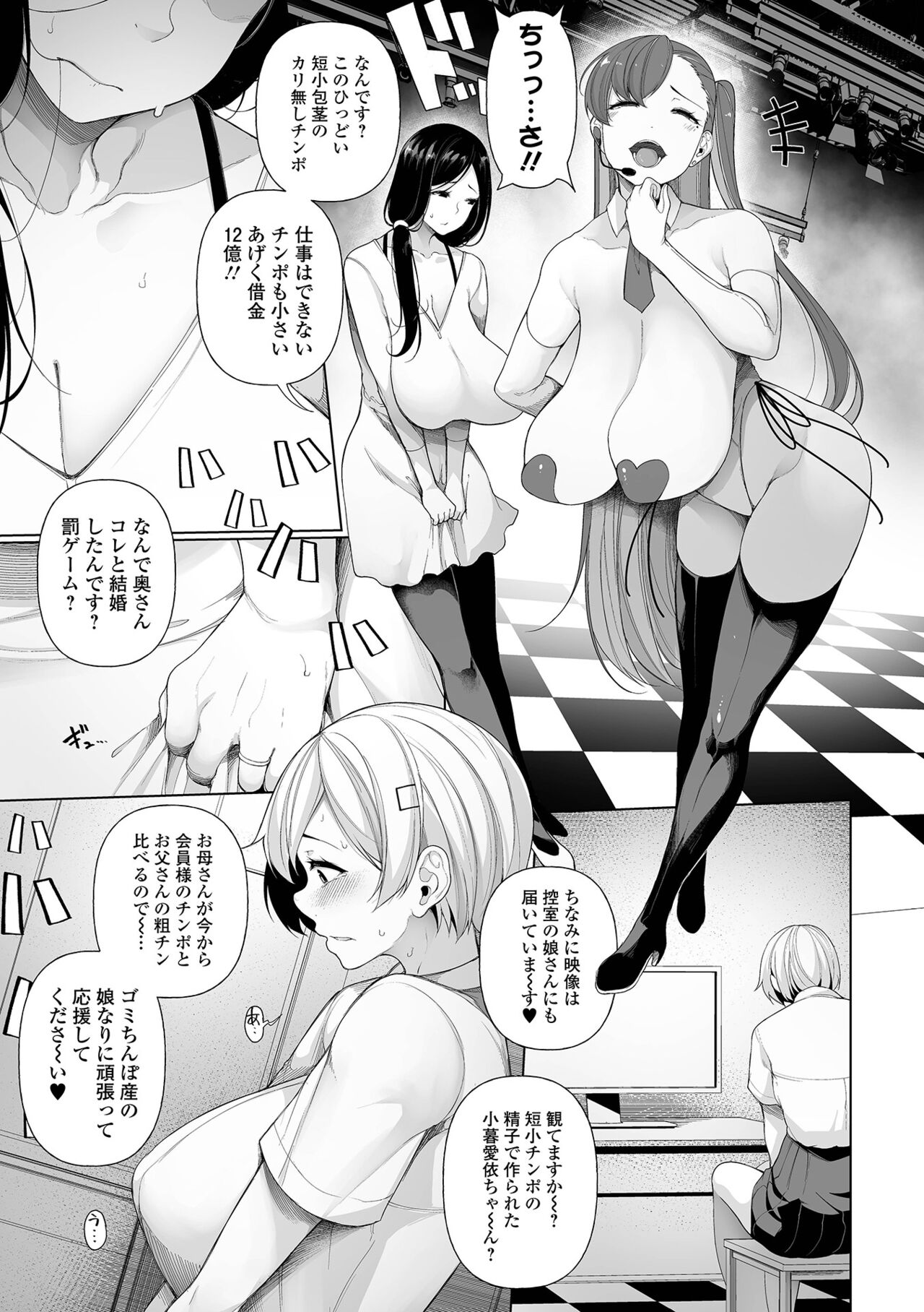 COMIC Mate Legend Vol. 52 2023-08 page 9 full