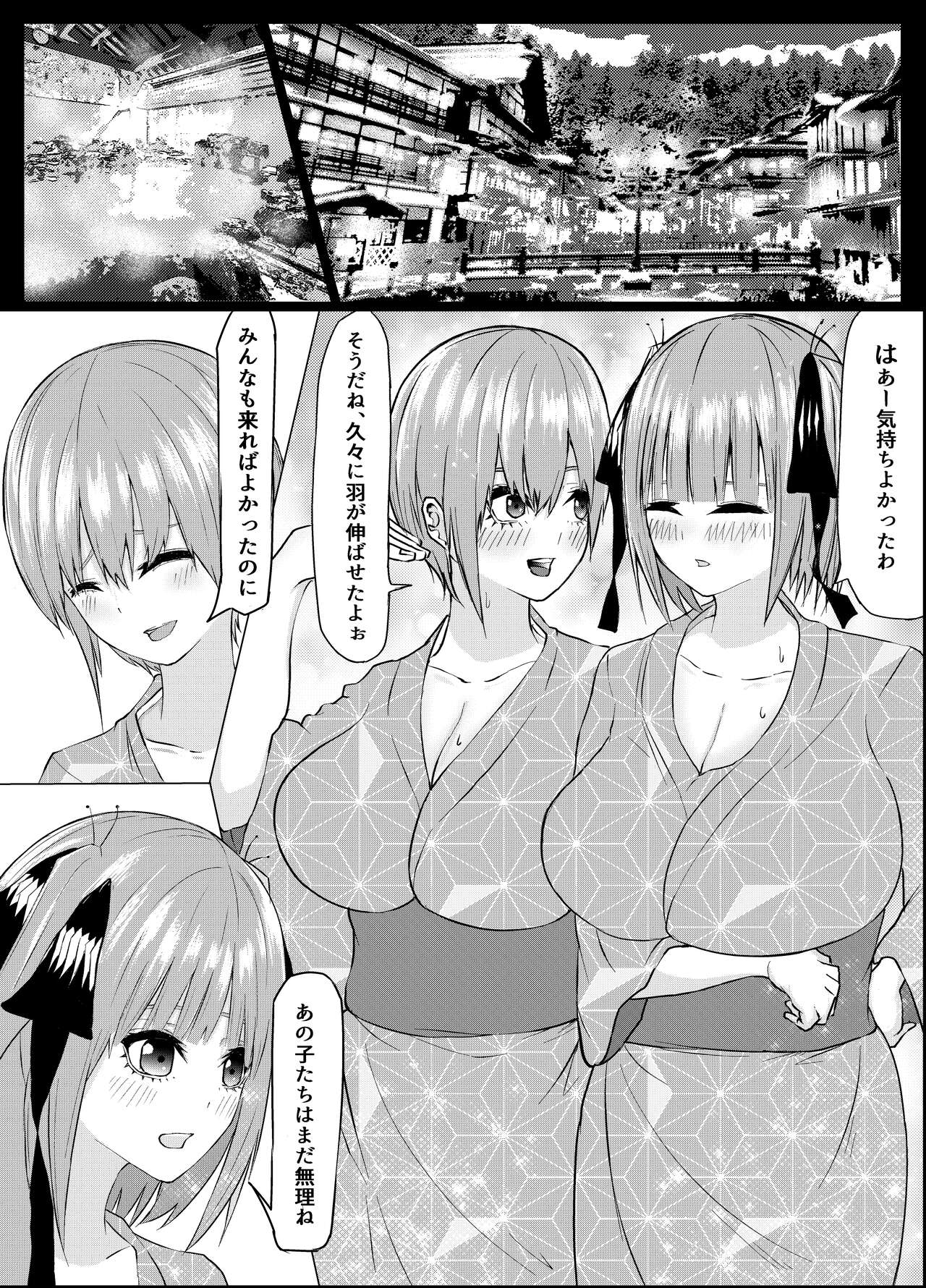 Ichika to Nino ga Ochiru Hanashi page 3 full
