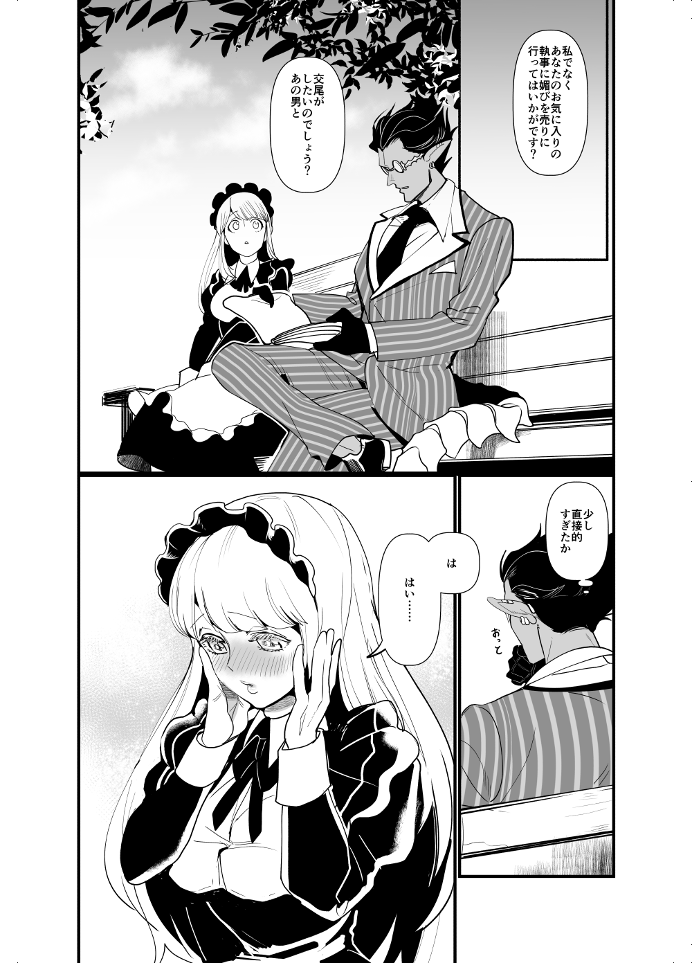 Ai o Kataru Tabi Zirconia o Hitotsu page 7 full