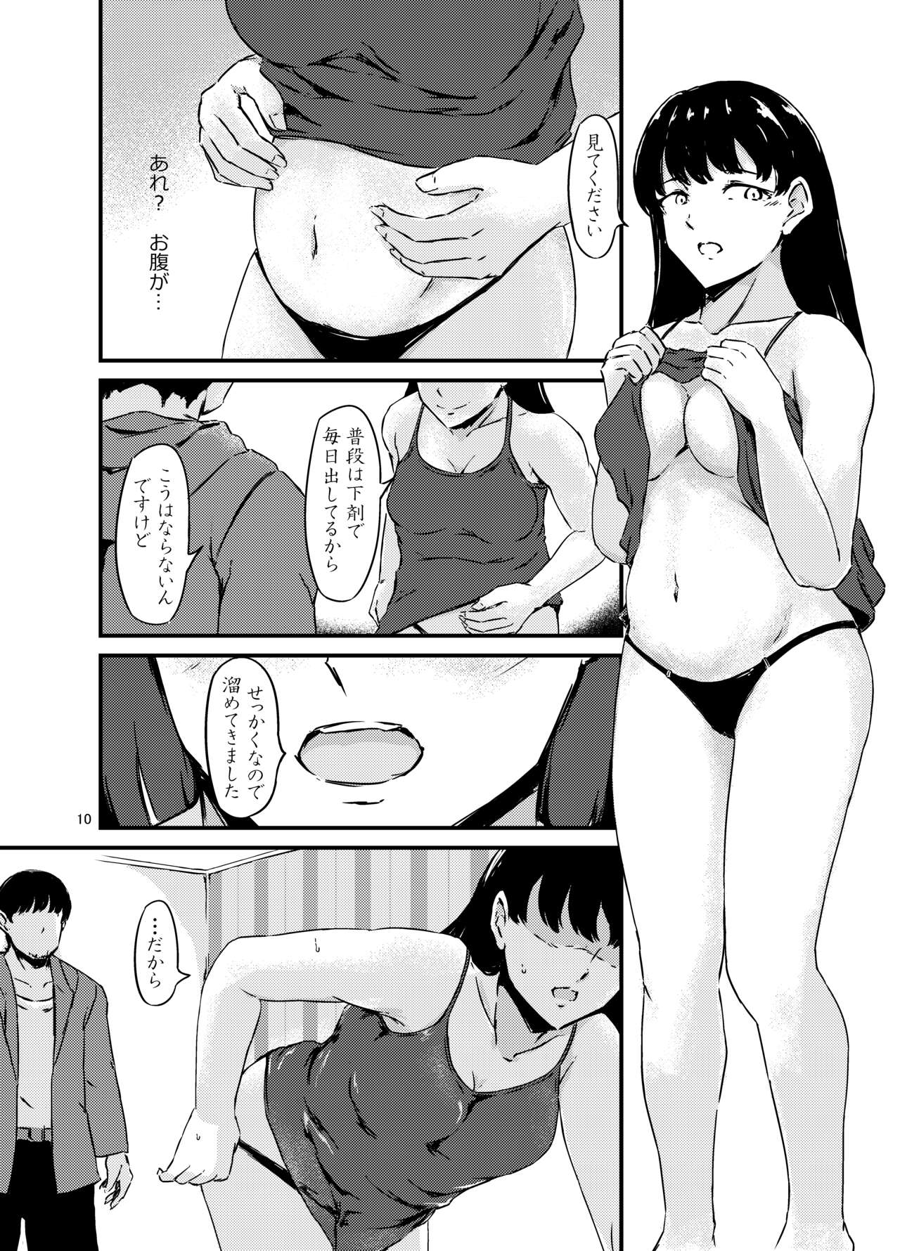 Onaka ni Mushi o Katteru Onnanoko o SeFri ni Shita Hanashi+ page 10 full