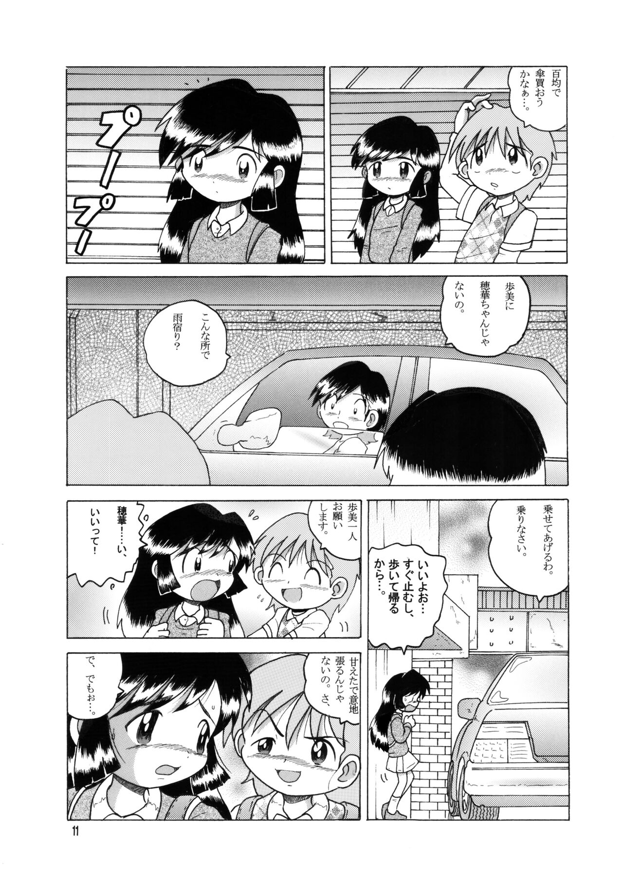 Kyokon Sokan page 10 full