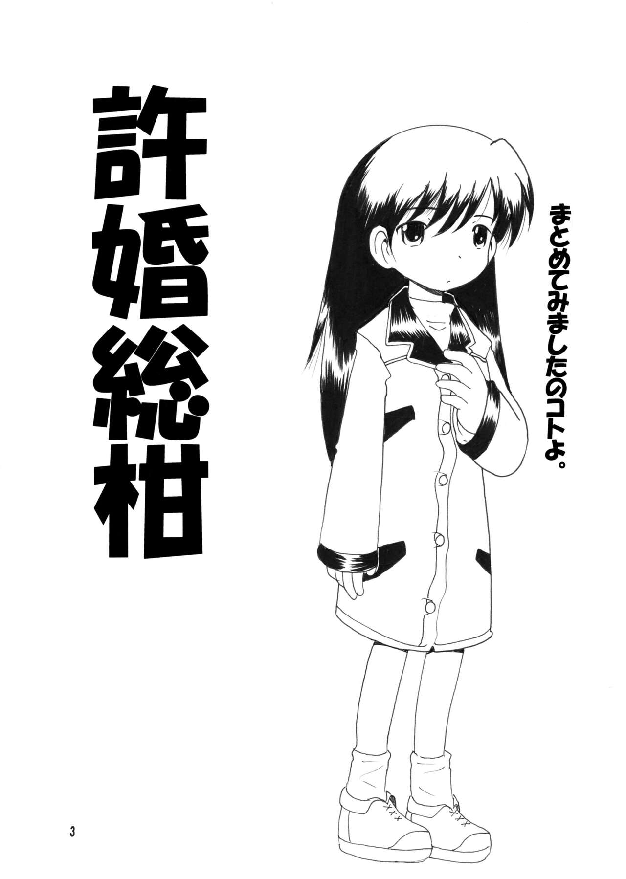 Kyokon Sokan page 2 full