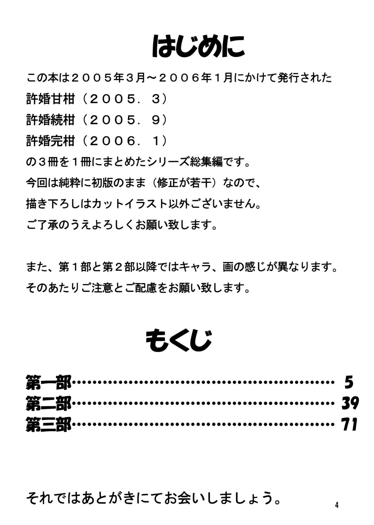 Kyokon Sokan page 3 full