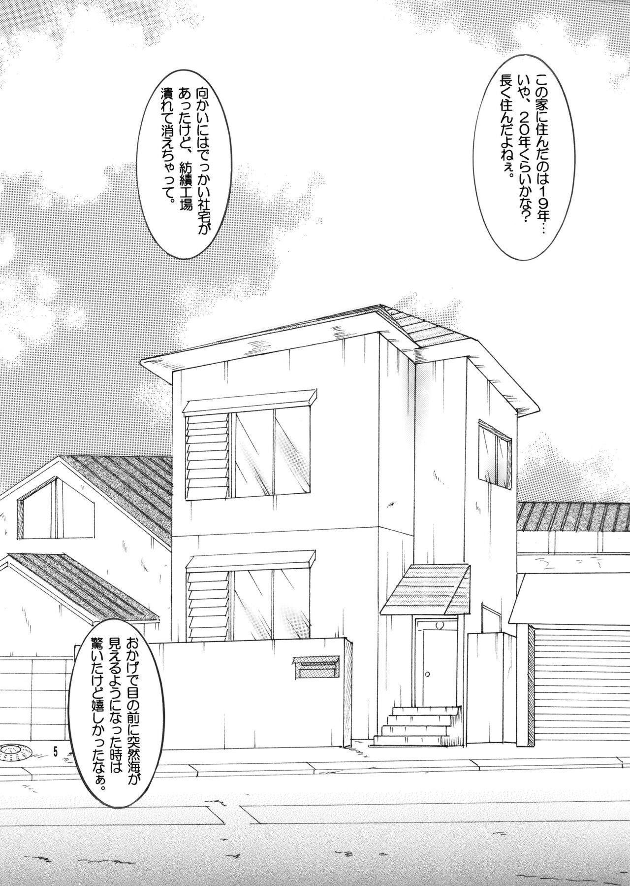 Kyokon Sokan page 4 full