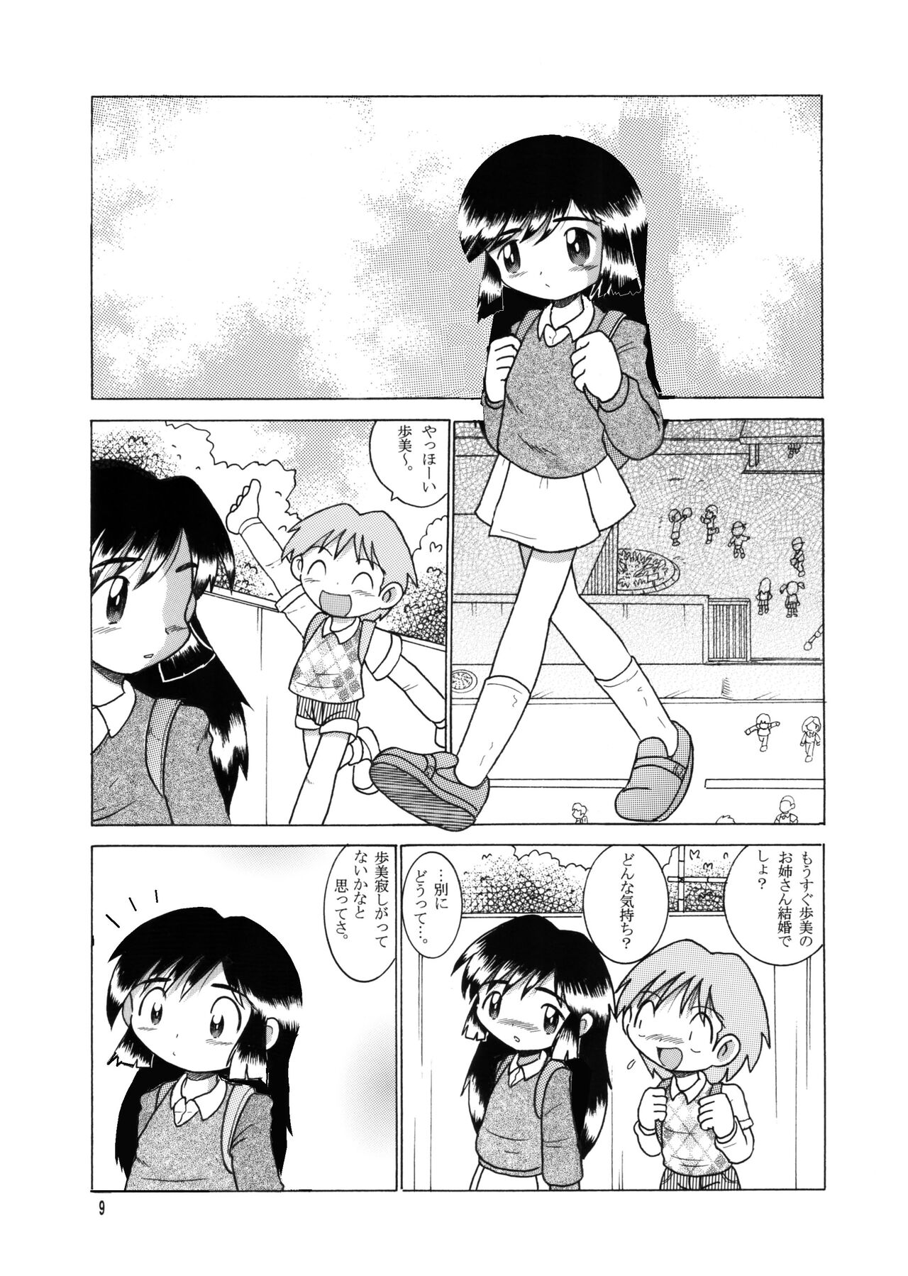 Kyokon Sokan page 8 full