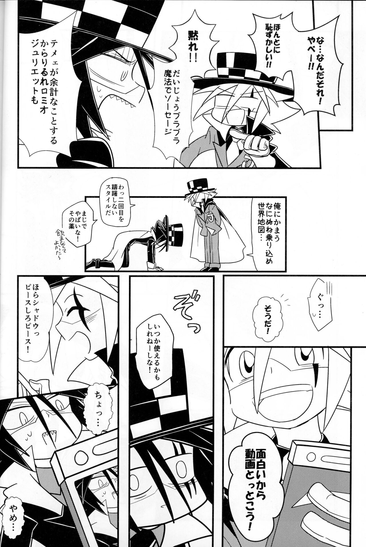 IT IS FAIL! page 10 full