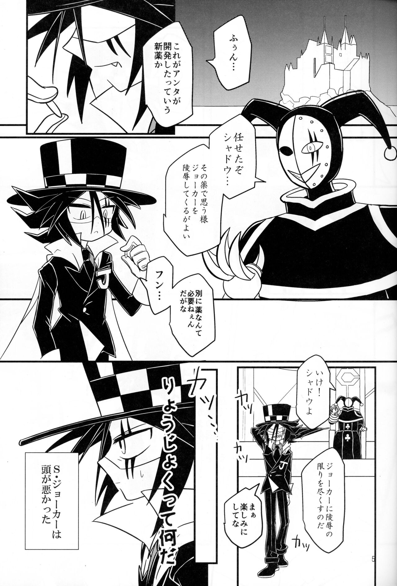 IT IS FAIL! page 3 full