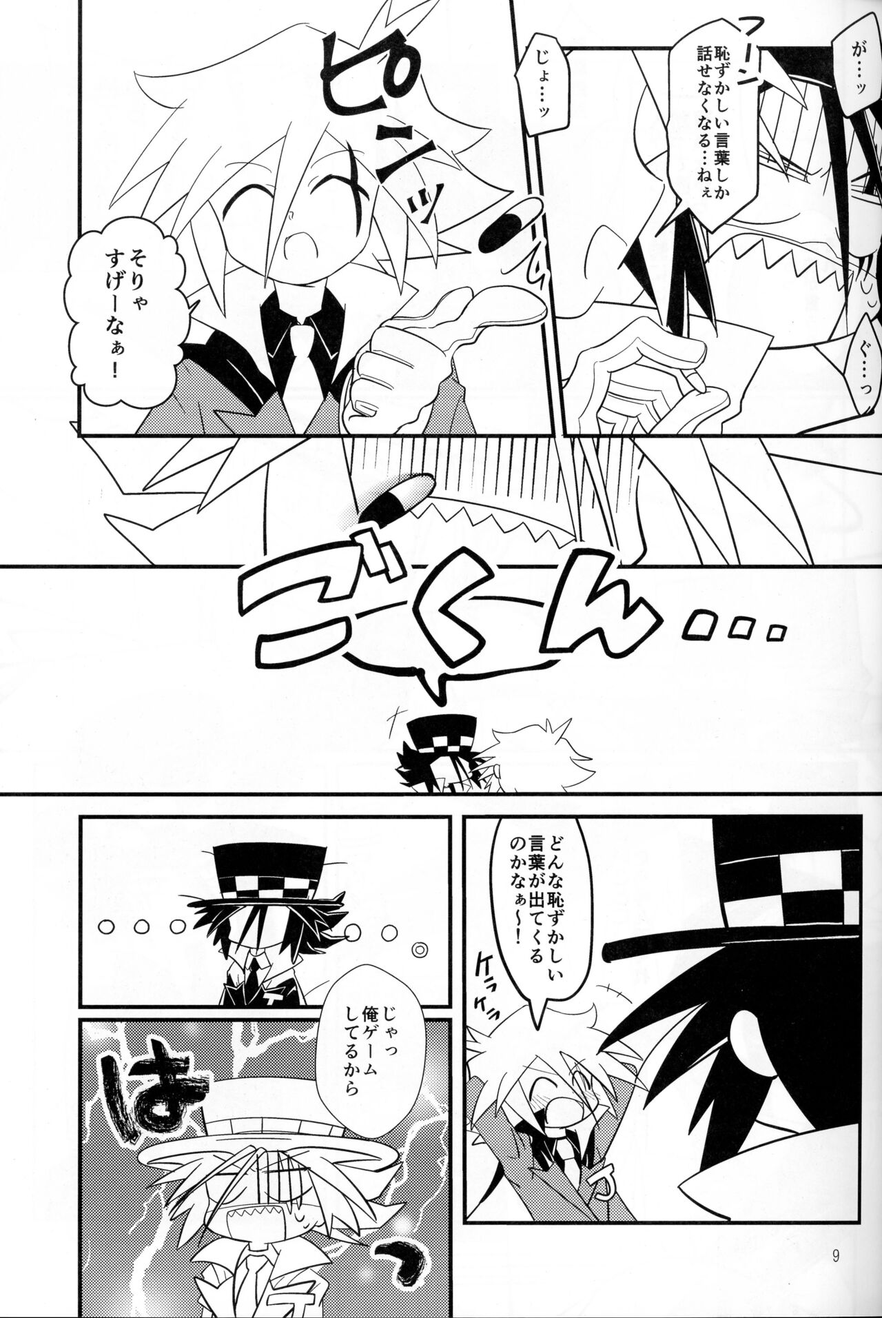 IT IS FAIL! page 7 full