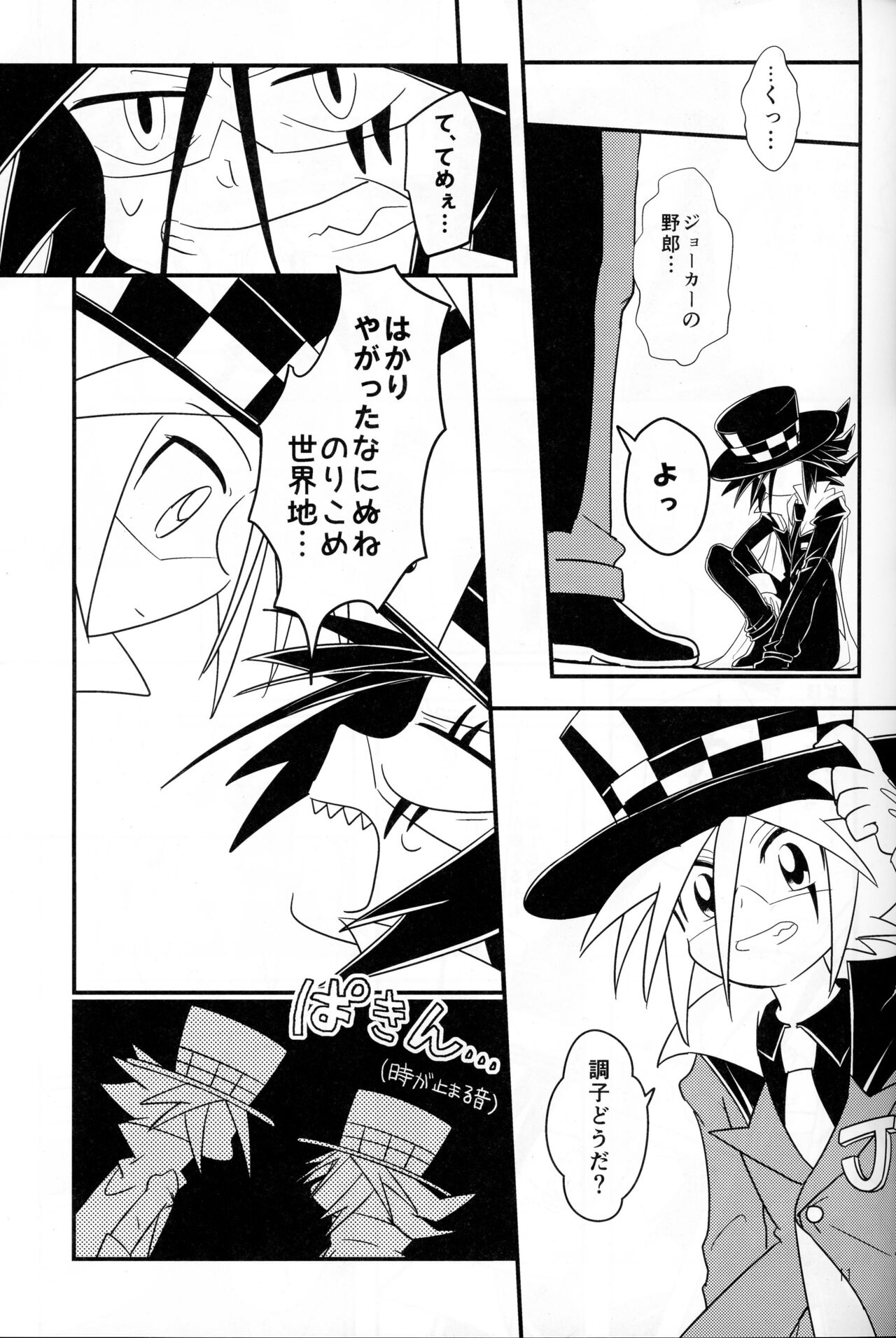 IT IS FAIL! page 9 full