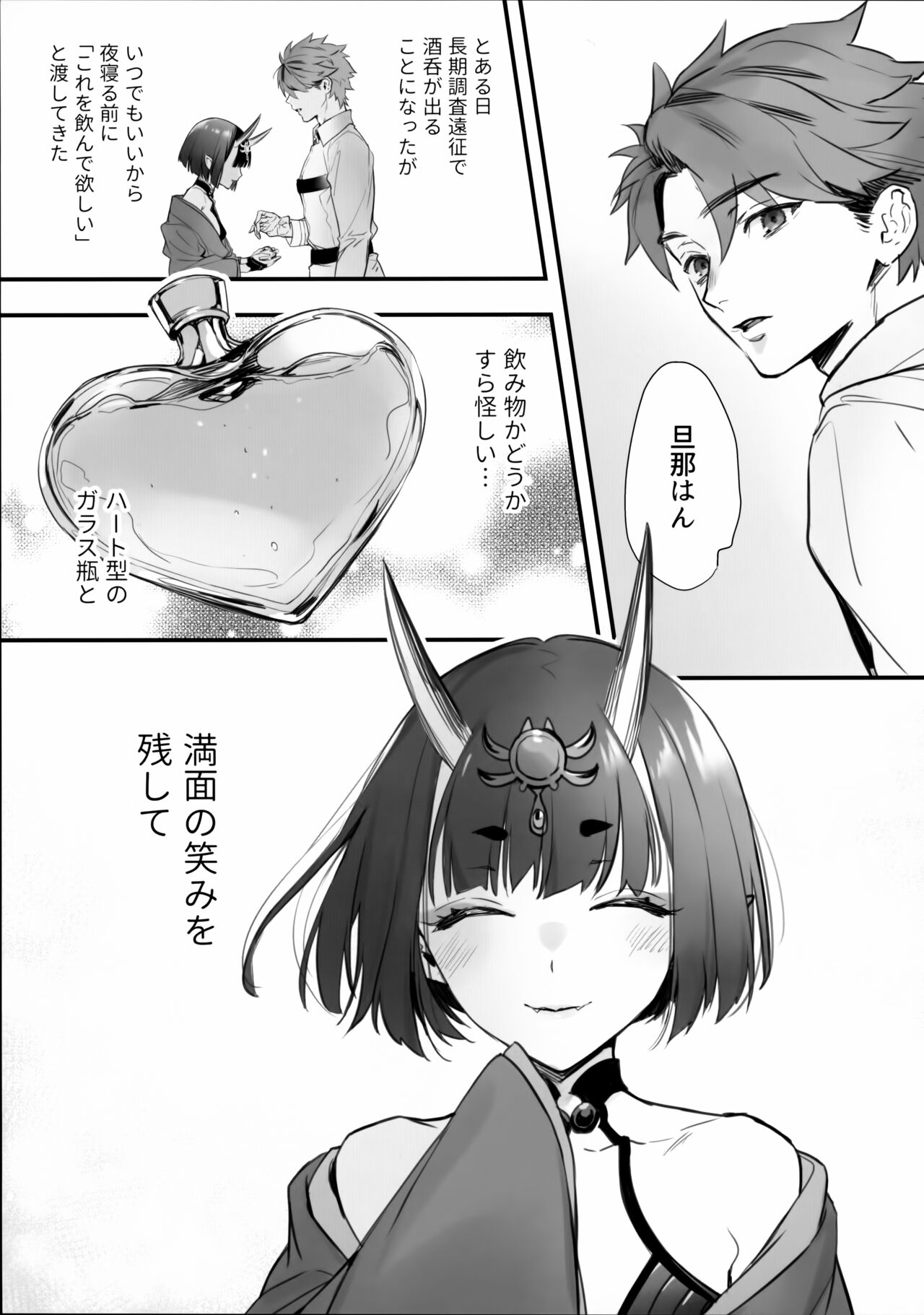 Kimi wa Succubus - You are succubus. page 4 full