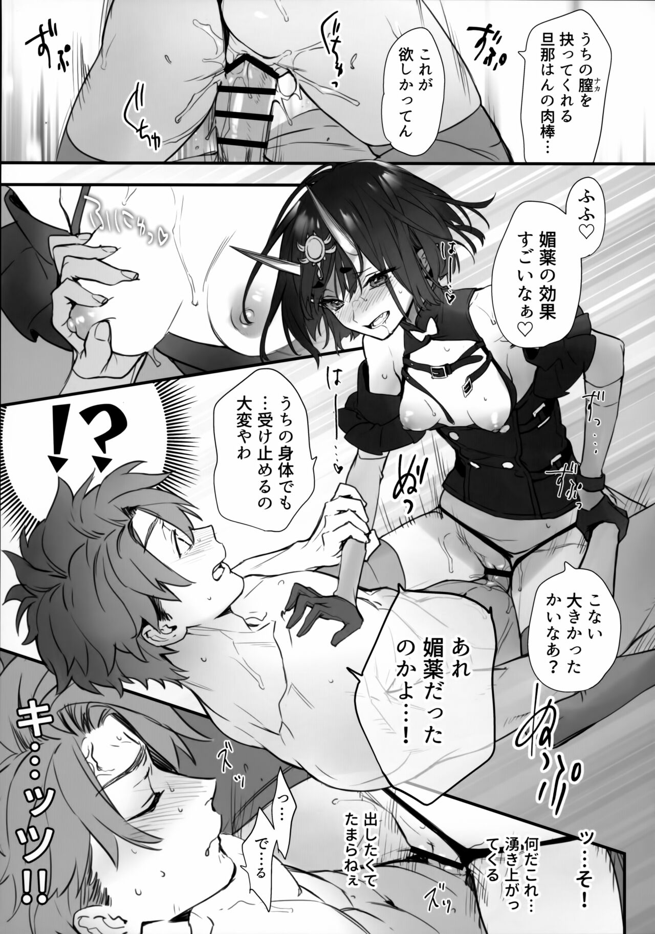 Kimi wa Succubus - You are succubus. page 9 full