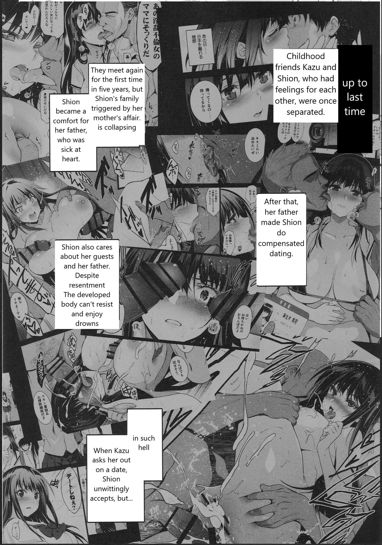 Otonari no Nie San  Date no Ura de Sasagerareru Osananajimi. page 2 full