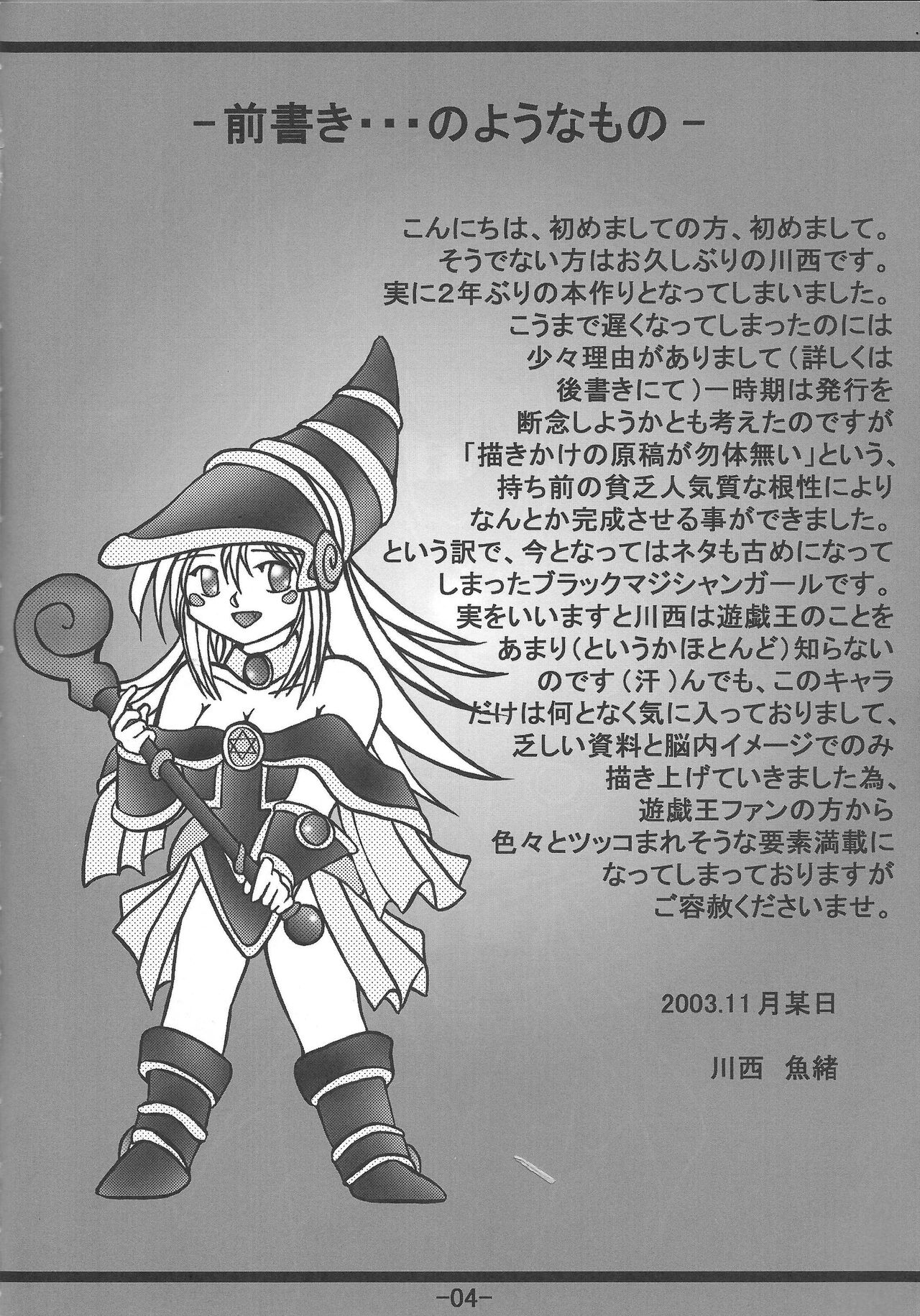 Ryojoku sa reru mado-shi page 3 full