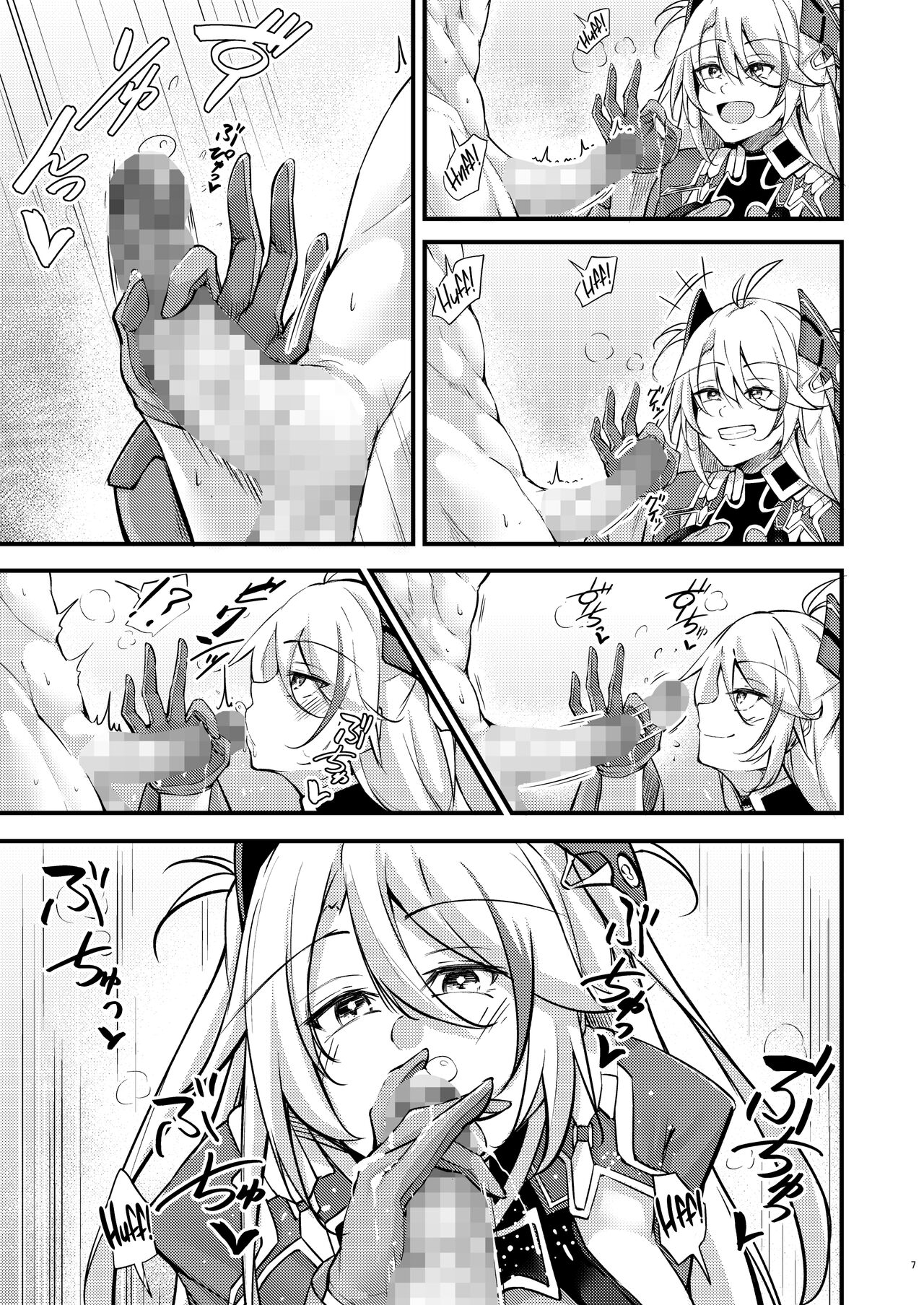 Dosukebe Lane ~ Prinz Eugen no Baai ~ | Azlewd Lane ~ Prinz Eugen Edition ~ page 6 full