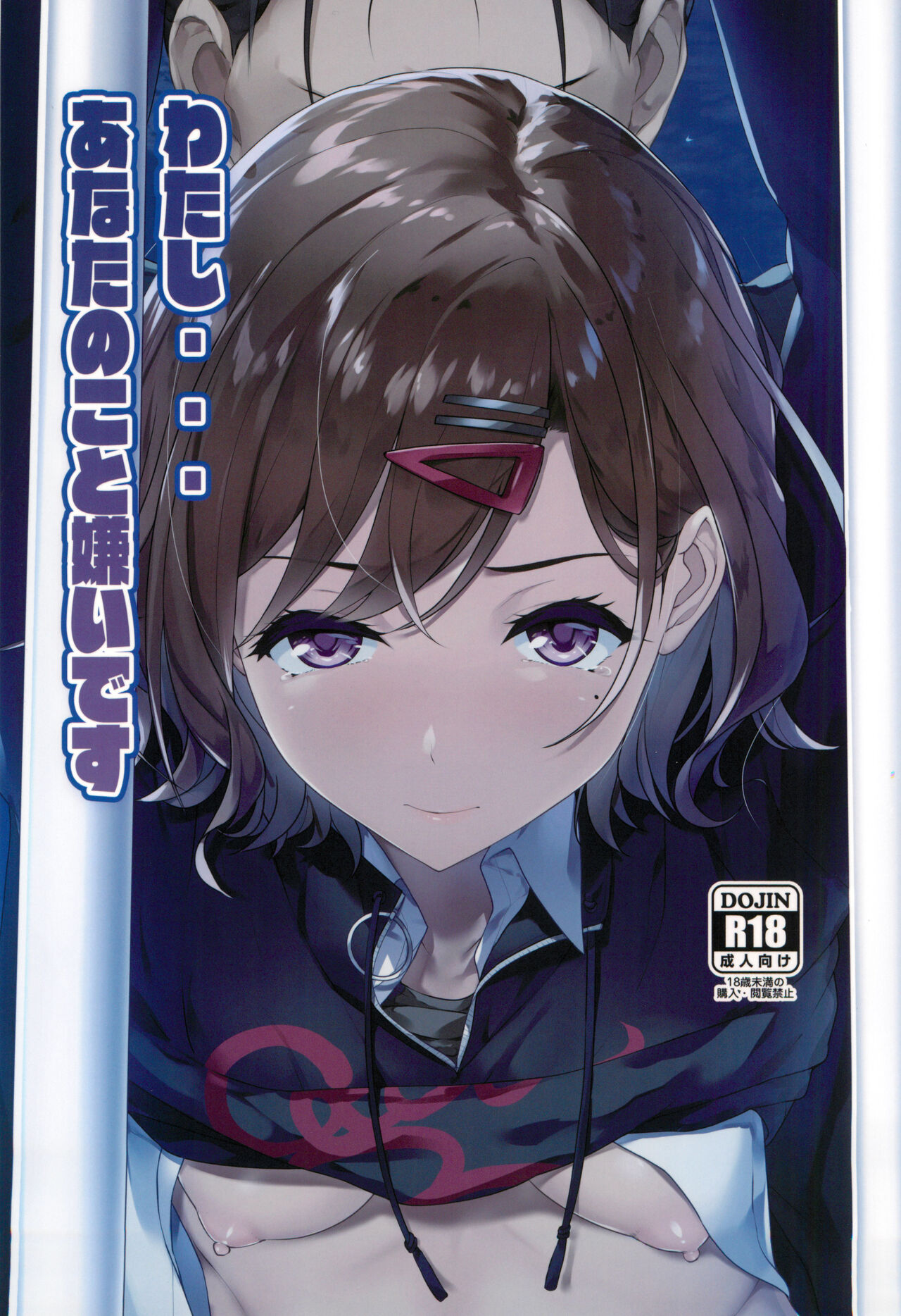 Watashi... Anata no Koto Kirai desu page 1 full