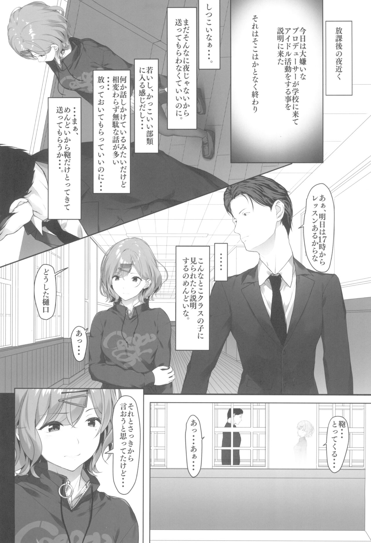 Watashi... Anata no Koto Kirai desu page 5 full