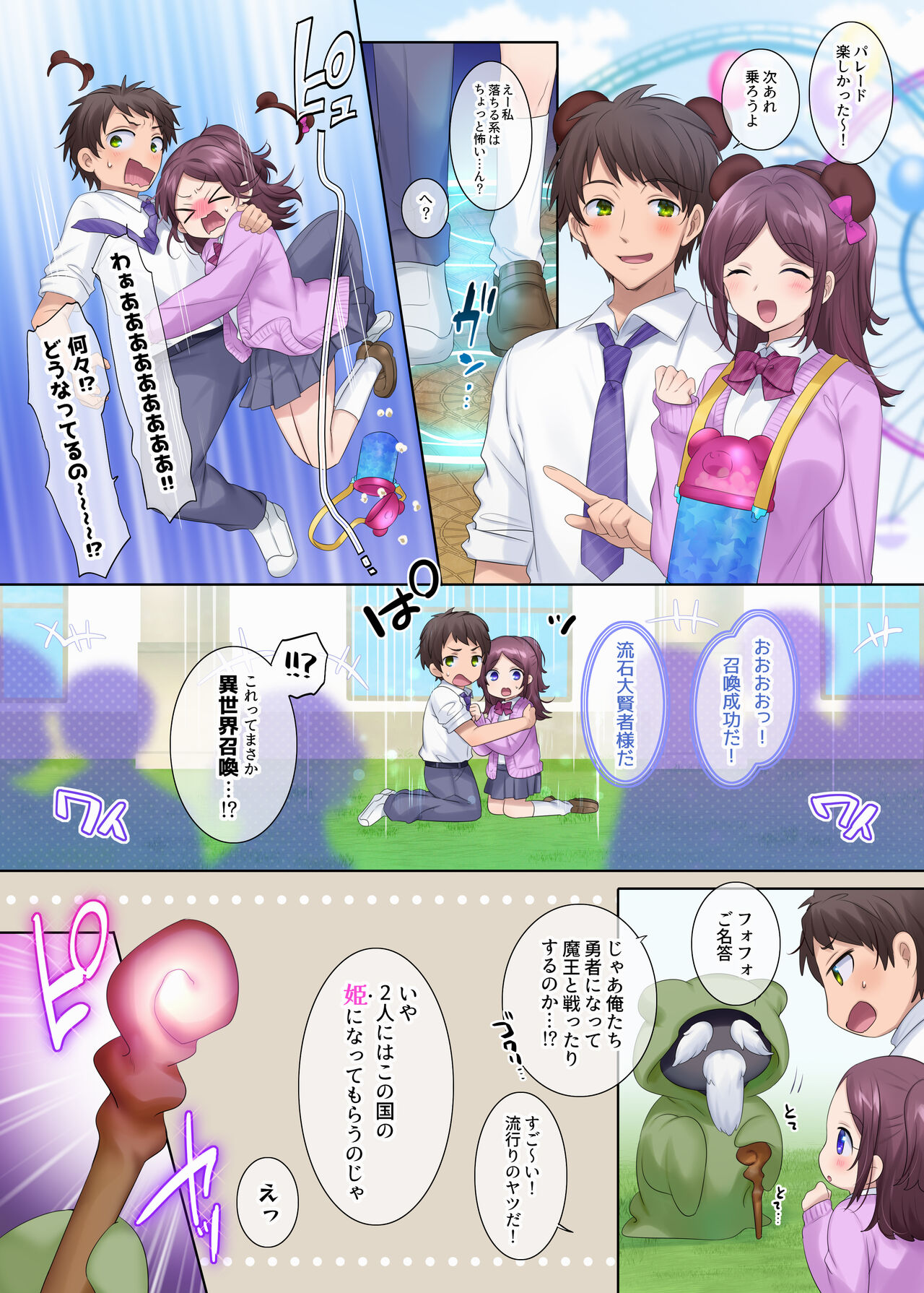 TS sakuhin baraethi pakku！ nyotai ka＆ hyouietc…＋α page 4 full