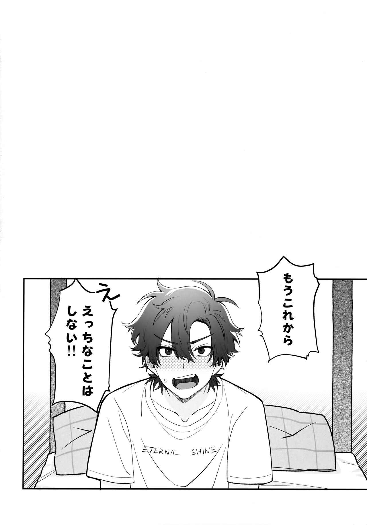 Oretachi Renai Seichoutsuu - LOVE GROWING PAINS page 3 full