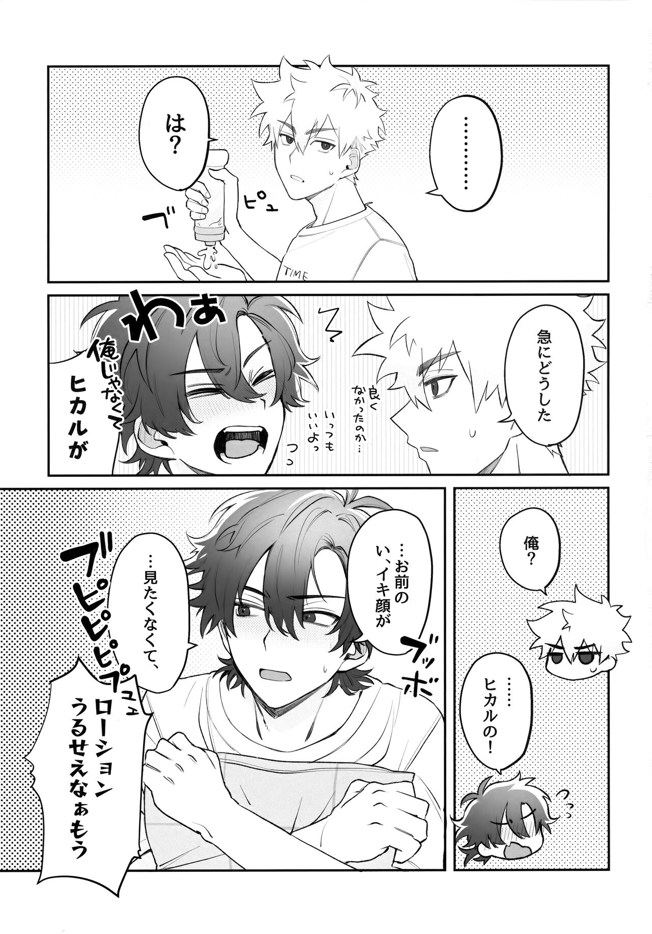 Oretachi Renai Seichoutsuu - LOVE GROWING PAINS page 4 full