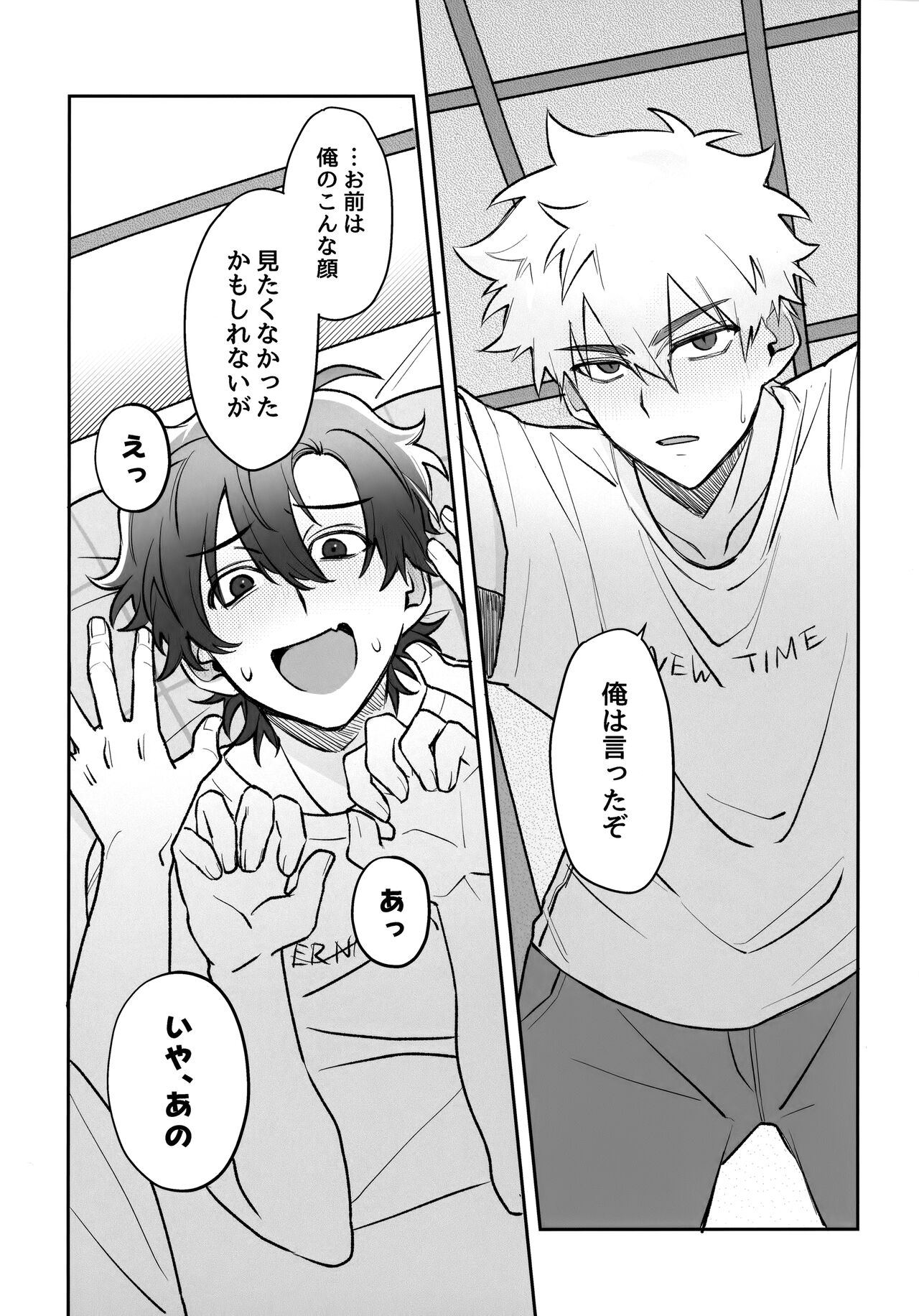 Oretachi Renai Seichoutsuu - LOVE GROWING PAINS page 8 full