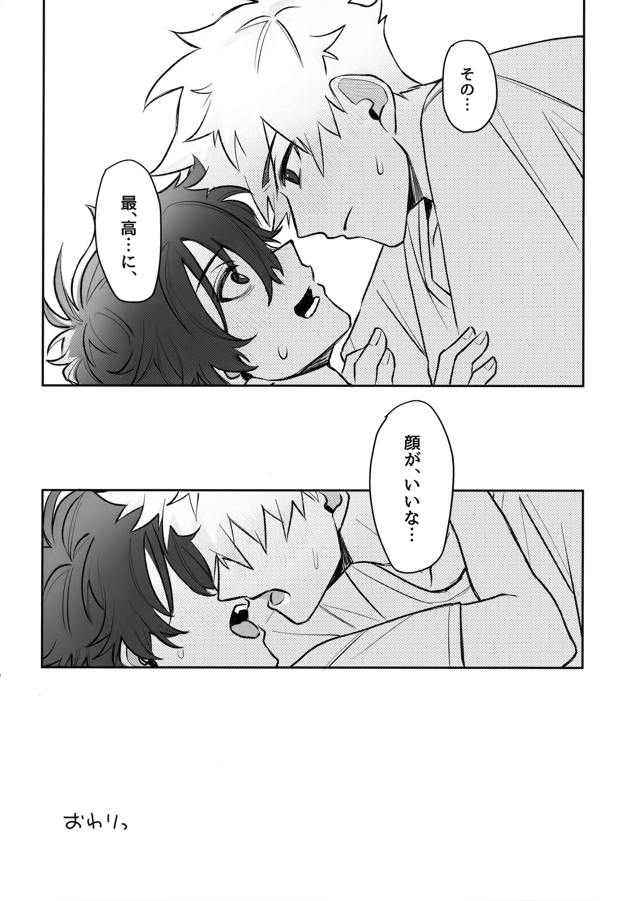 Oretachi Renai Seichoutsuu - LOVE GROWING PAINS page 9 full