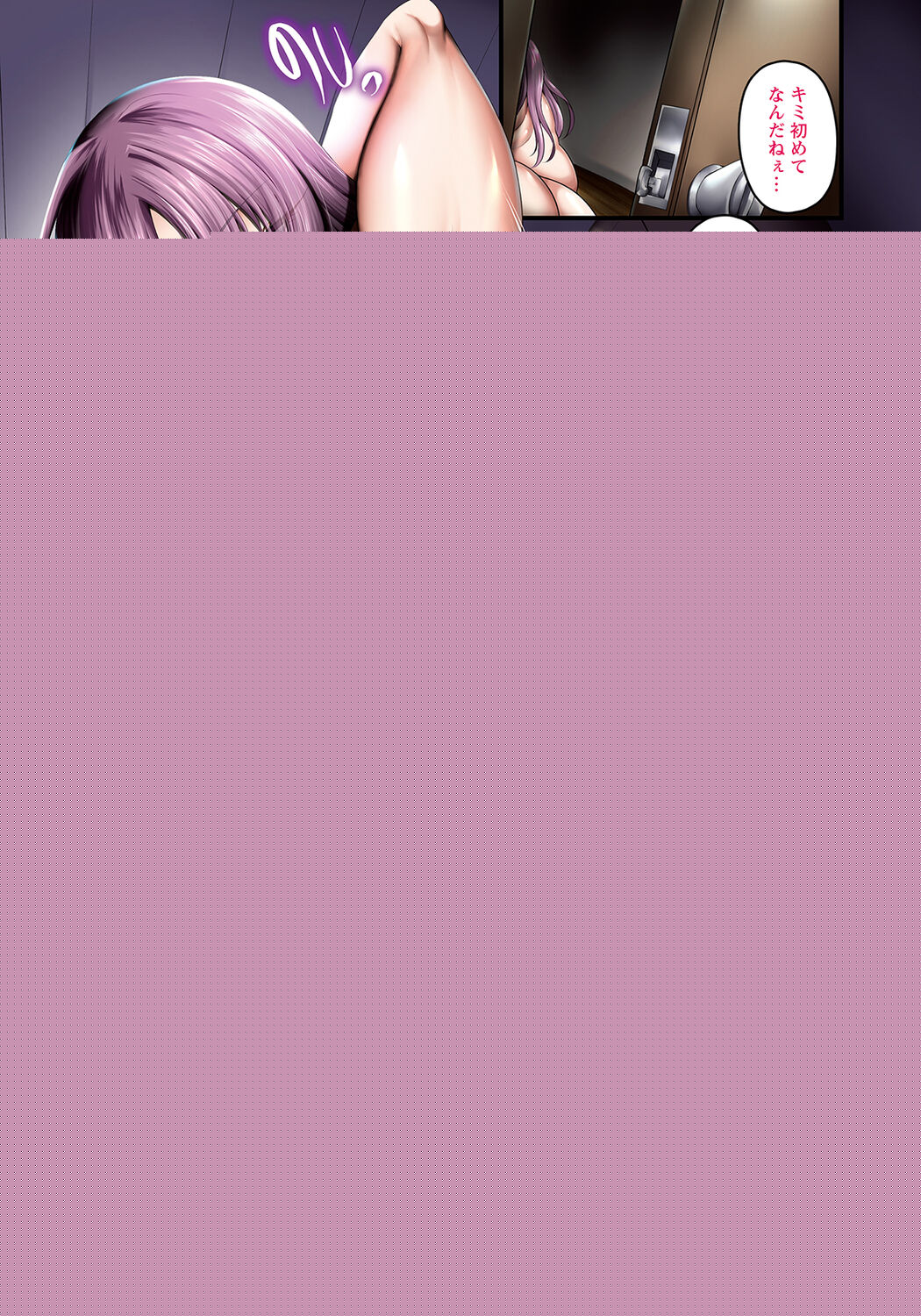 Majiwari, Niku Yume no Maboroshi page 1 full