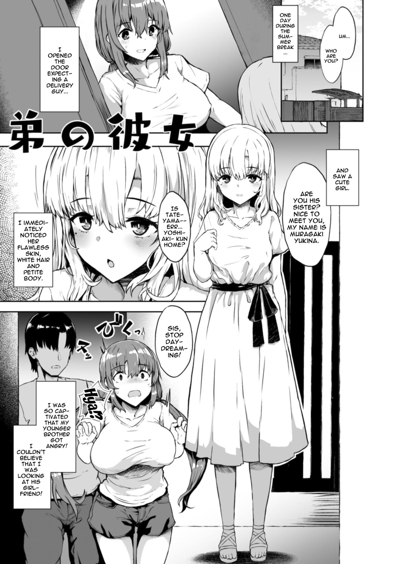 Otouto no Kanojo | My Little Brother's Girlfriend page 3 full