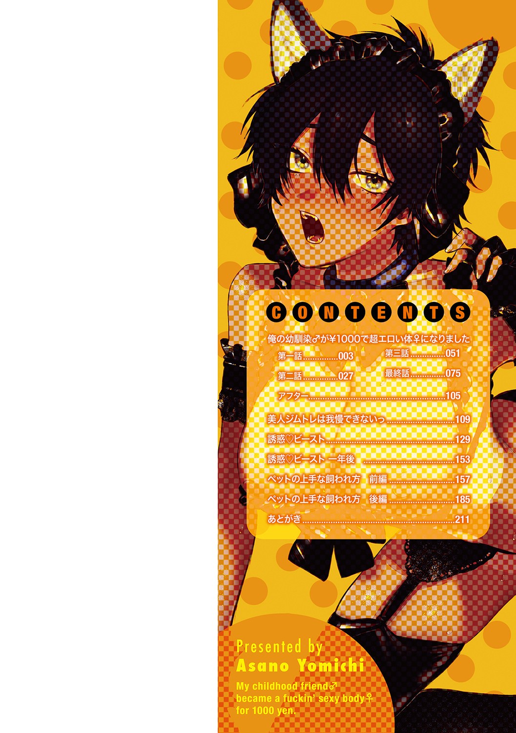 Ore no osananajimi ♂ ga ¥ 1000 de chou ero itai ♀ ni narimashita page 3 full