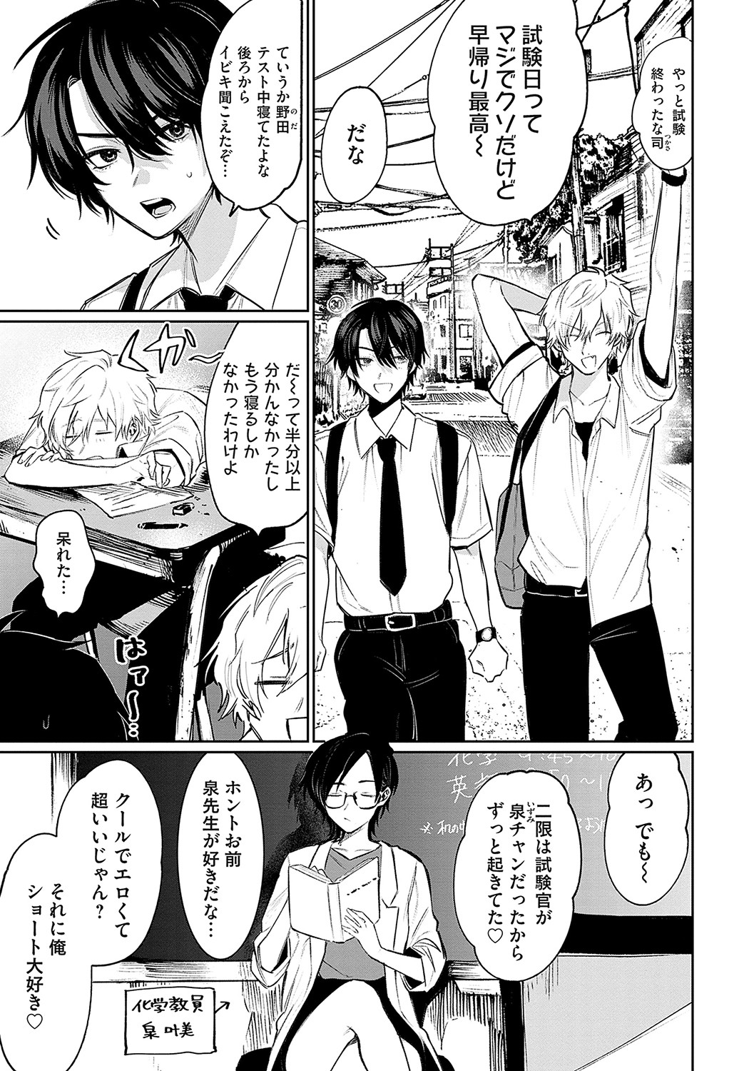 Ore no osananajimi ♂ ga ¥ 1000 de chou ero itai ♀ ni narimashita page 4 full