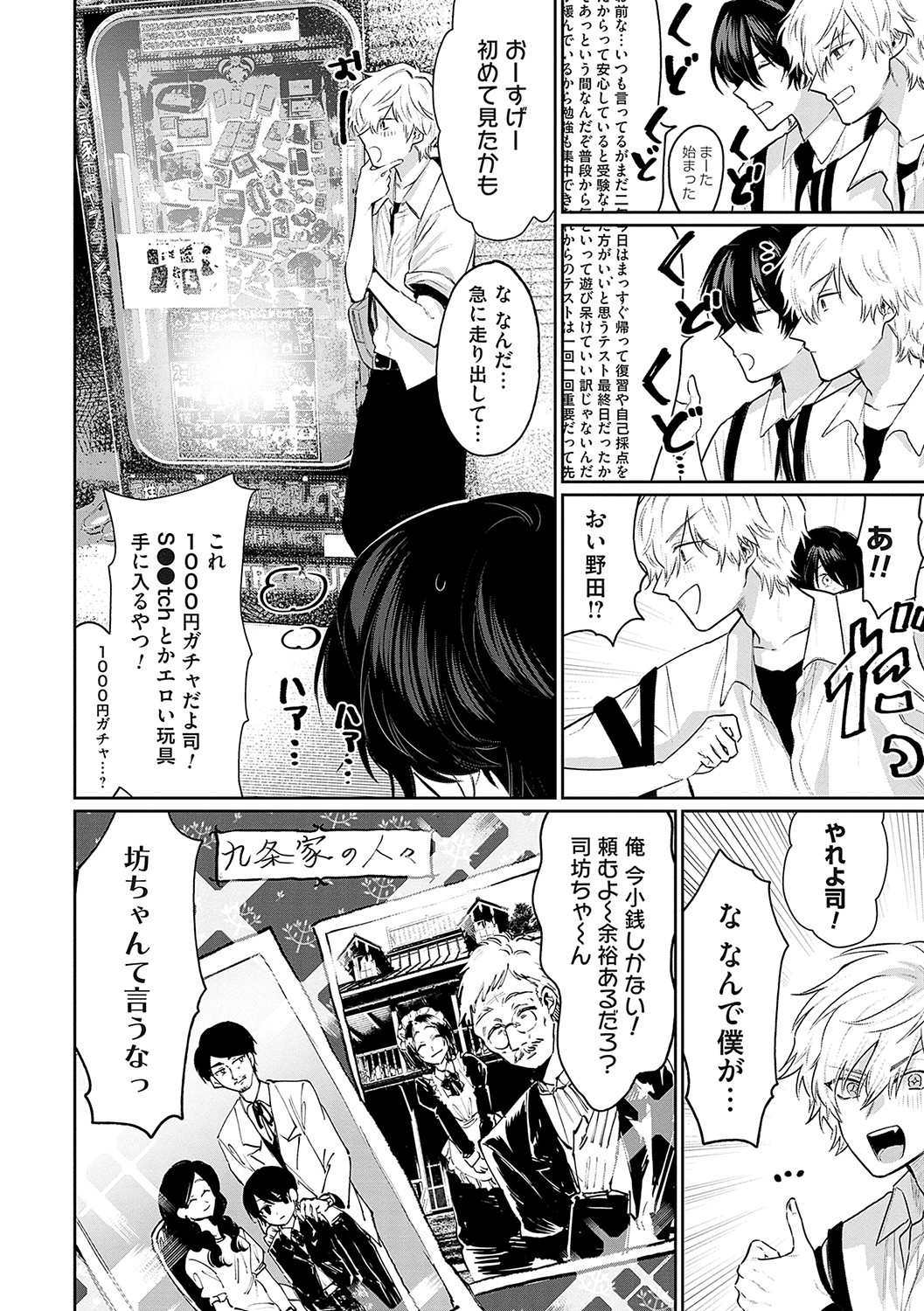 Ore no osananajimi ♂ ga ¥ 1000 de chou ero itai ♀ ni narimashita page 5 full