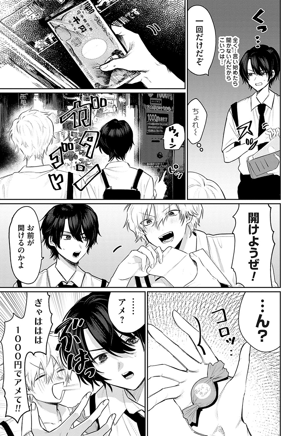 Ore no osananajimi ♂ ga ¥ 1000 de chou ero itai ♀ ni narimashita page 6 full