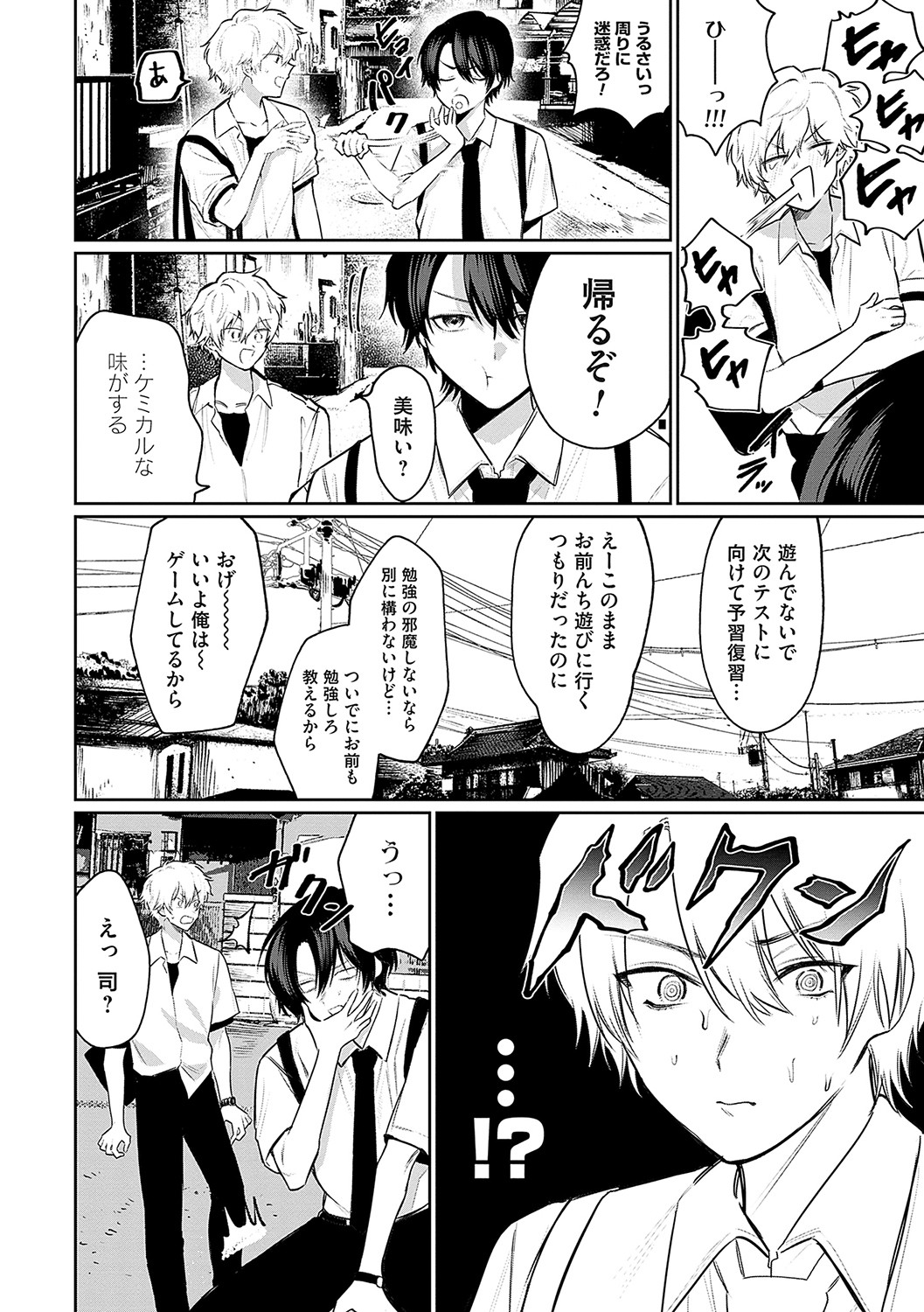 Ore no osananajimi ♂ ga ¥ 1000 de chou ero itai ♀ ni narimashita page 7 full