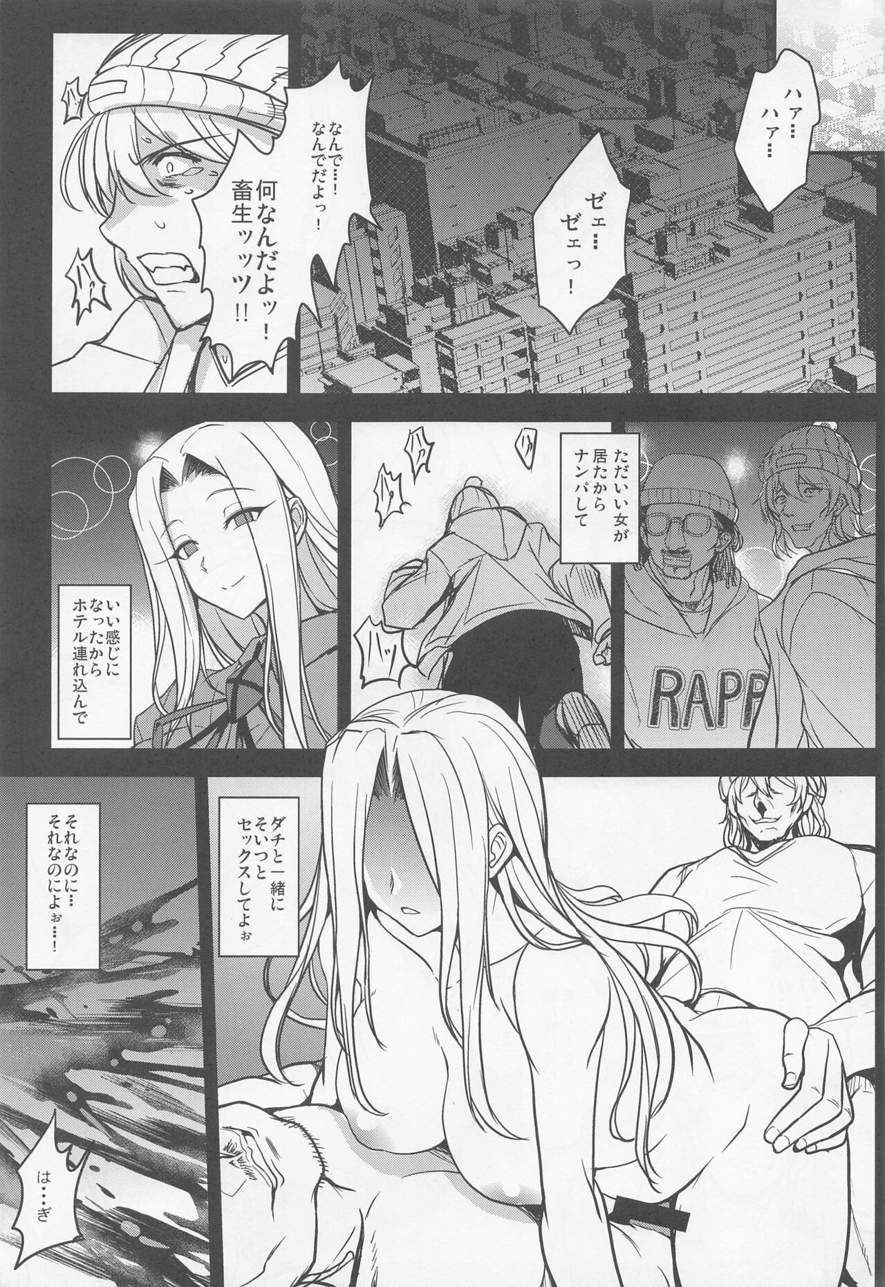 Tonari no Chichiou-sama Nanamaku page 4 full