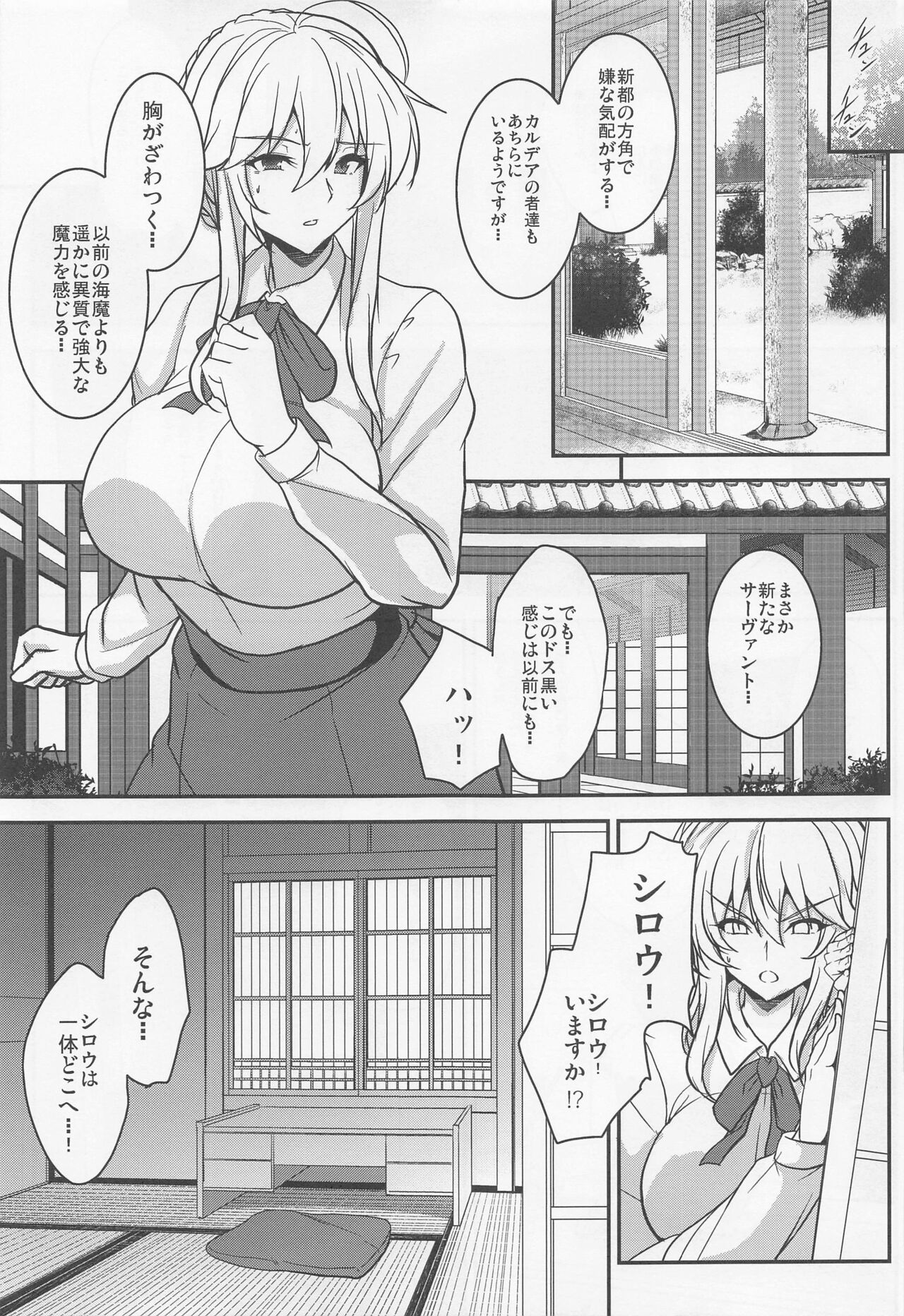 Tonari no Chichiou-sama Nanamaku page 8 full