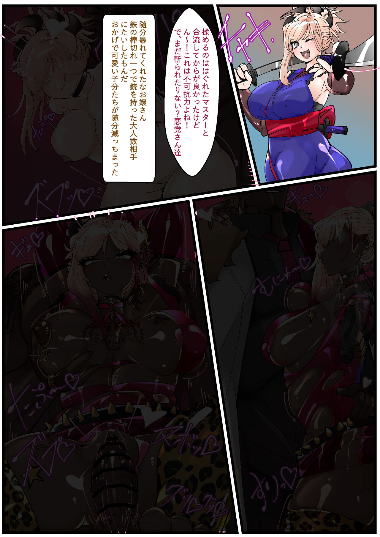 Miyamoto Musashi Netorare Bitch Mafia Ochi page 1 full