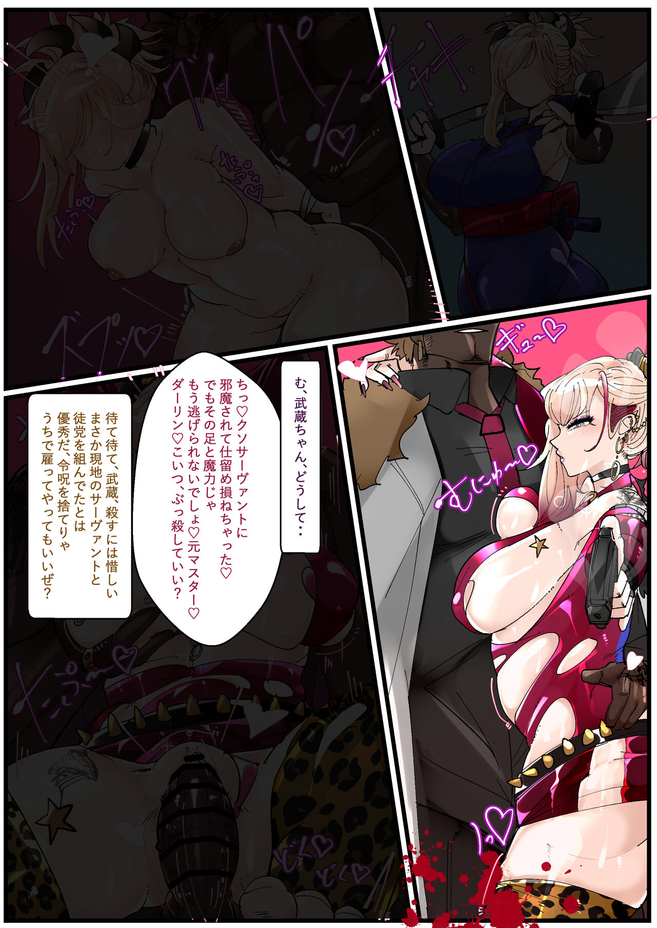 Miyamoto Musashi Netorare Bitch Mafia Ochi page 8 full