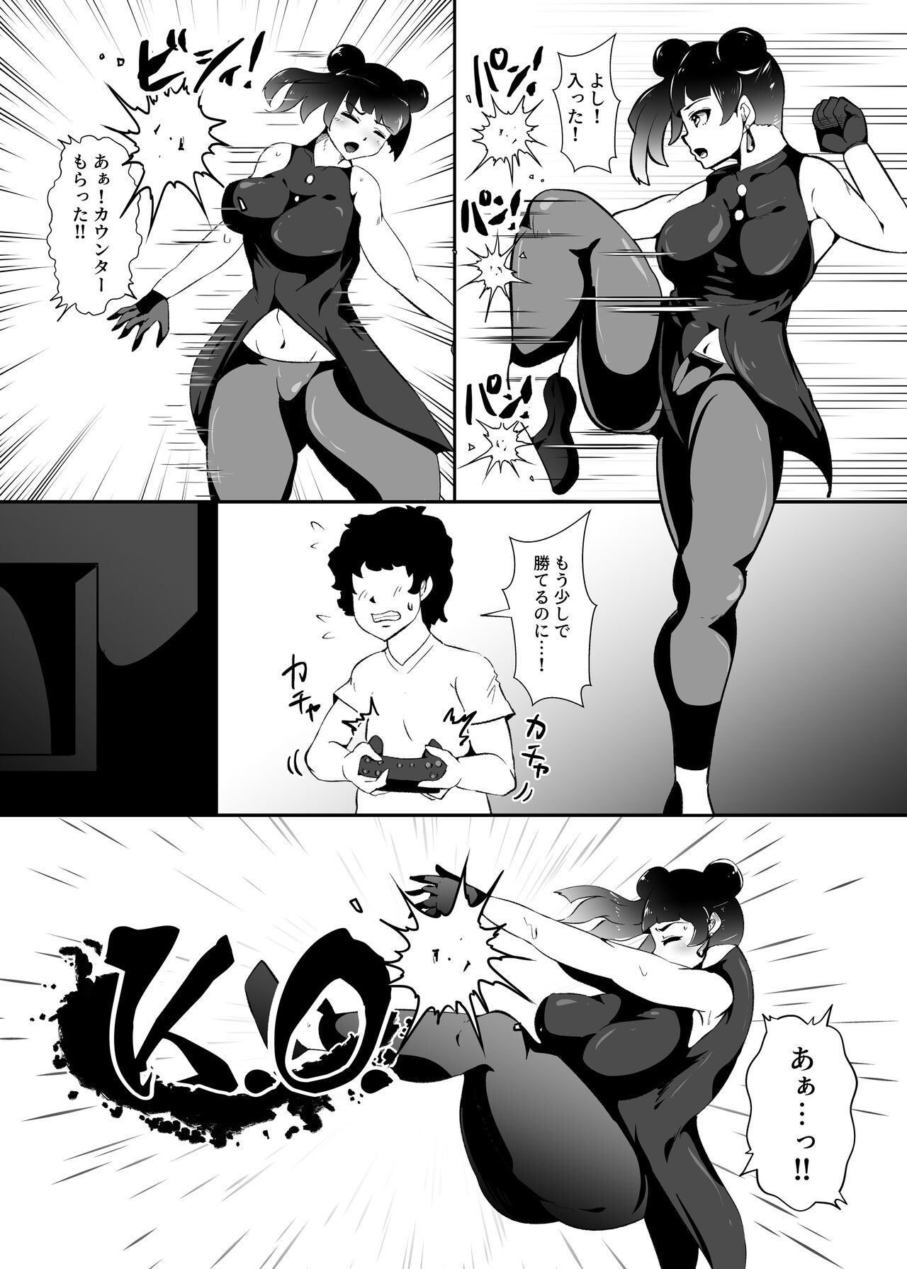 Mite kara Yoyuu Deshita page 2 full