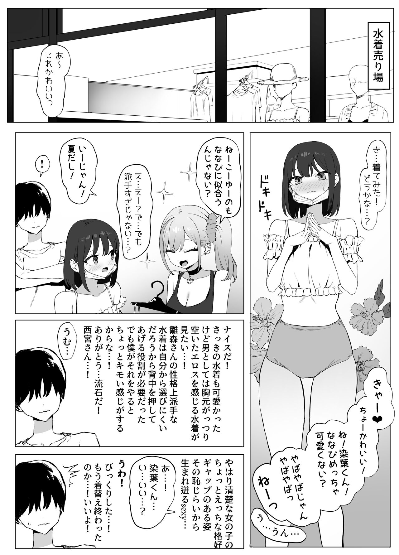 Seikoui Jisshuu 2 | Sexual Experimentation Practice! 2 page 2 full