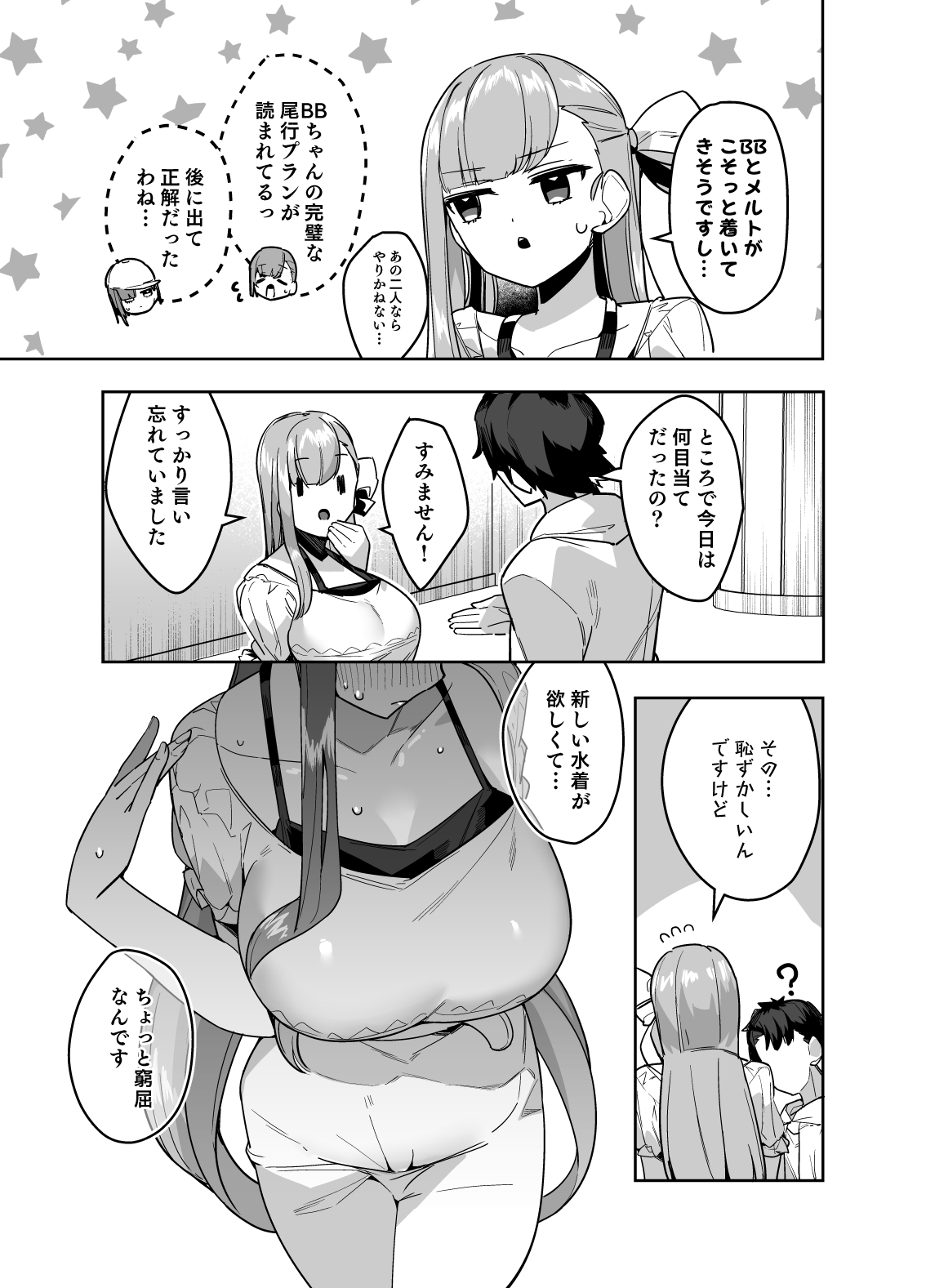 Date-chuu ni Ecchi Shitaku Naru Lip wa Kirai desu ka? page 6 full