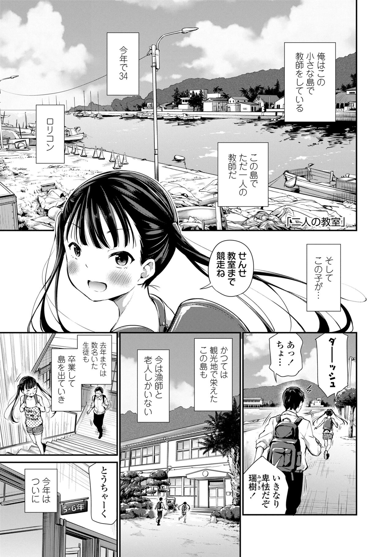 Konoko Haramasetemo Iidesuka? page 5 full
