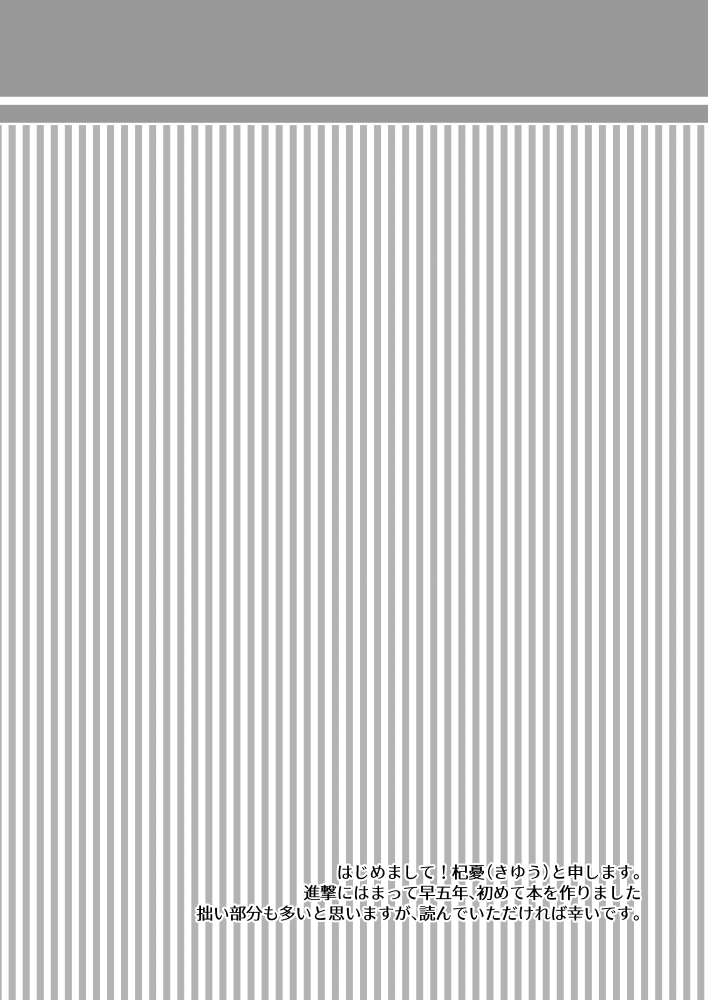 Konbini Tenin no Urajijou page 3 full