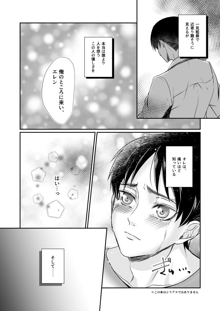 Konbini Tenin no Urajijou page 6 full