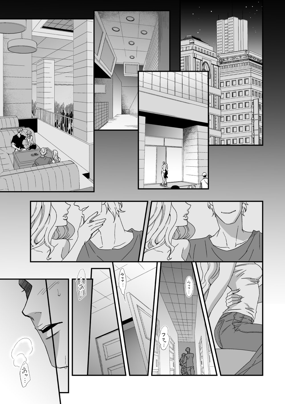 Jouge Kankei ZERO page 2 full